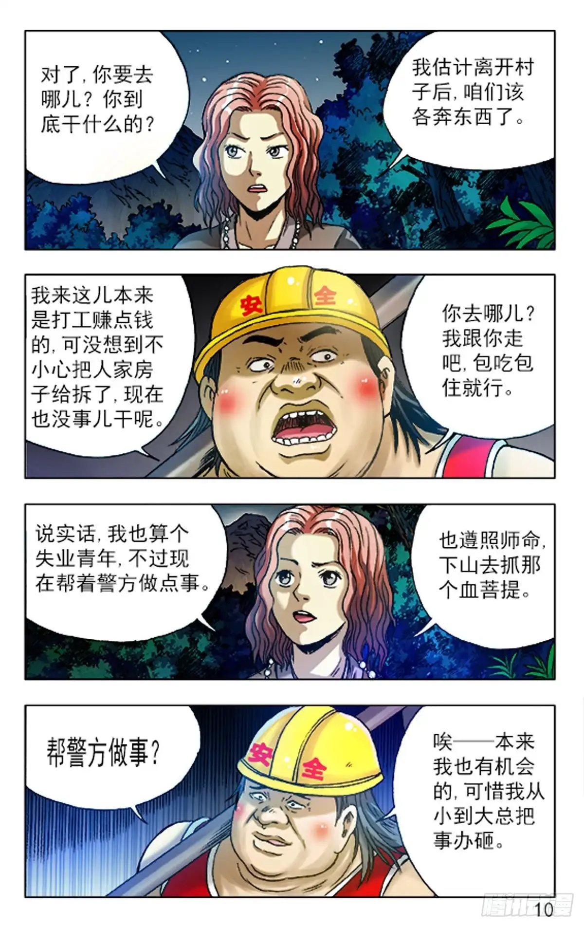 第10页