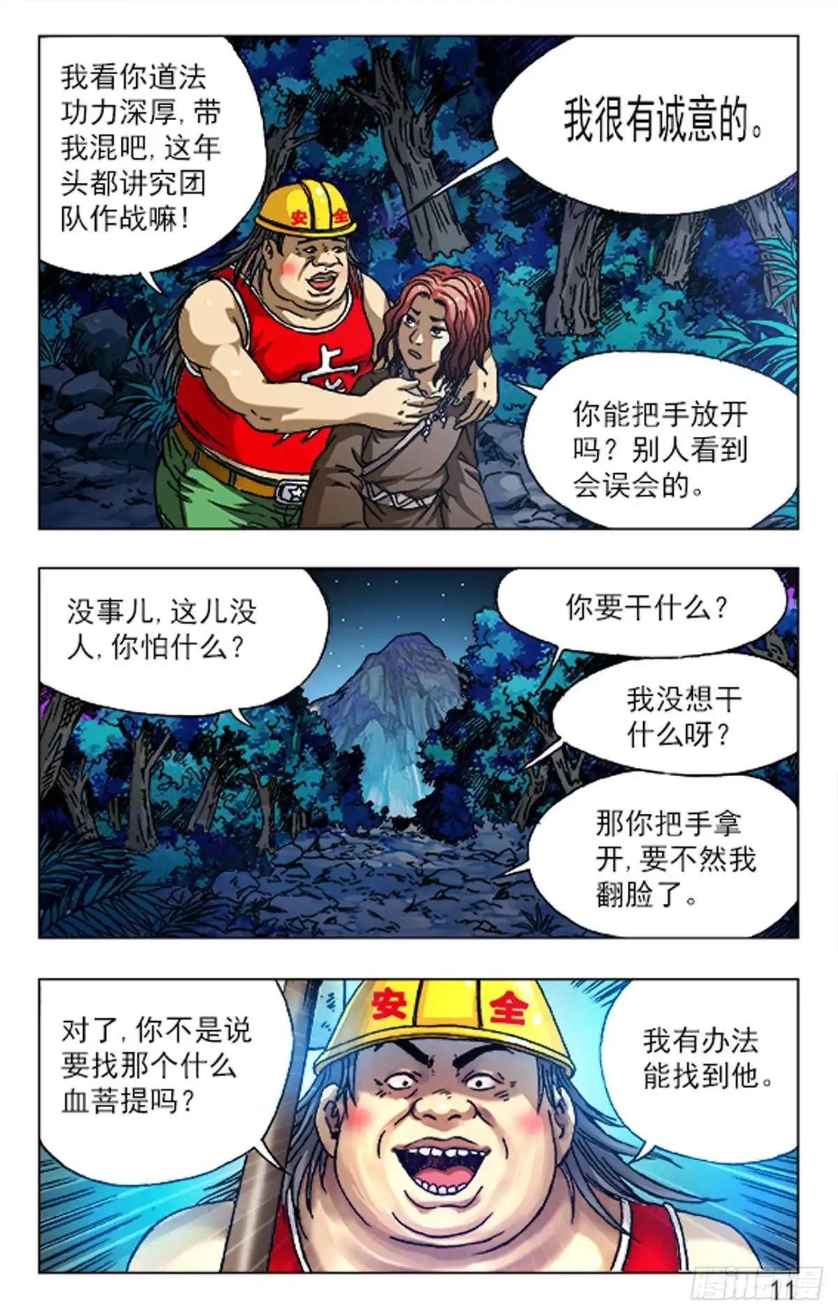 第11页