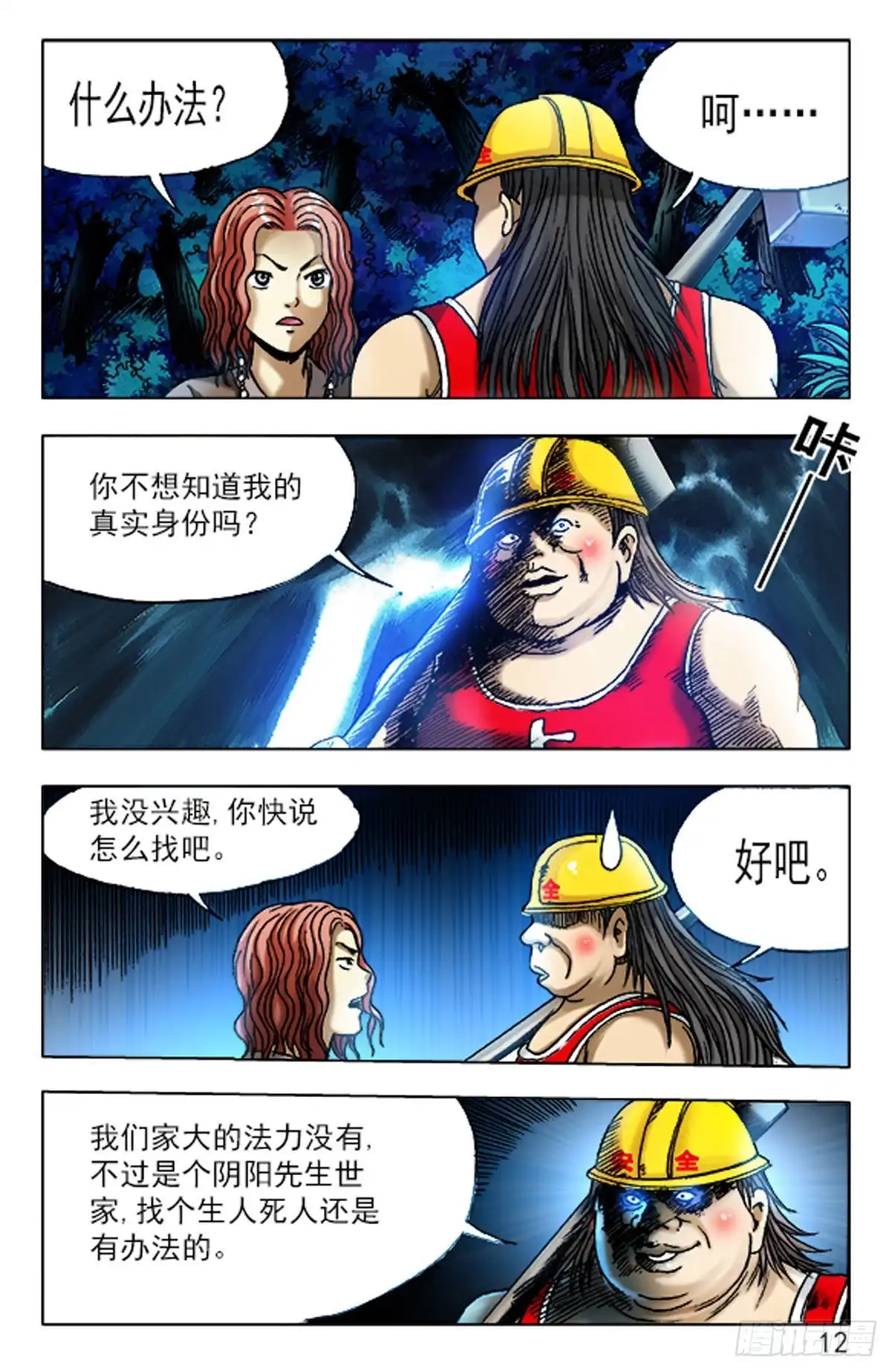 第12页