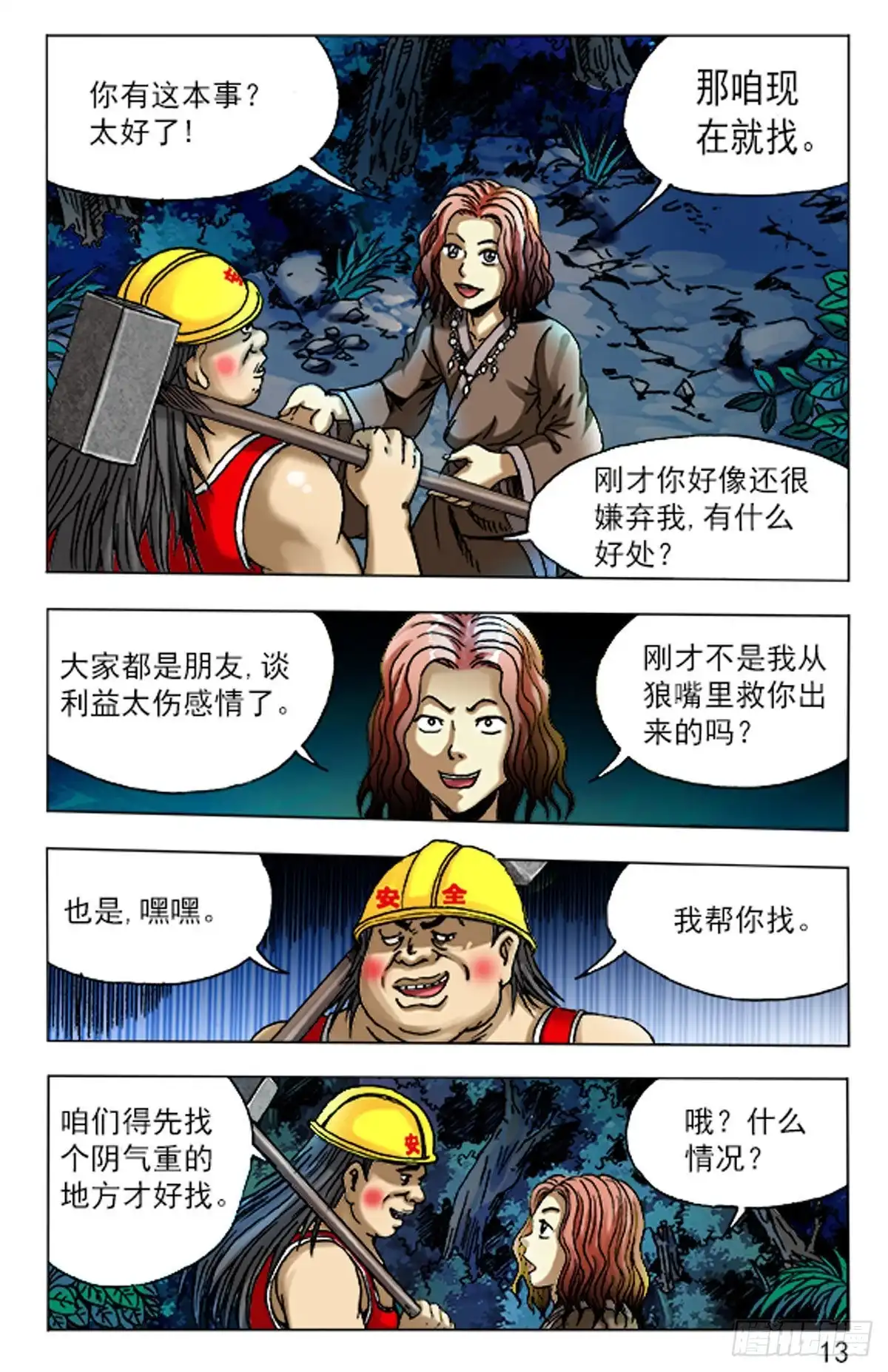 第13页