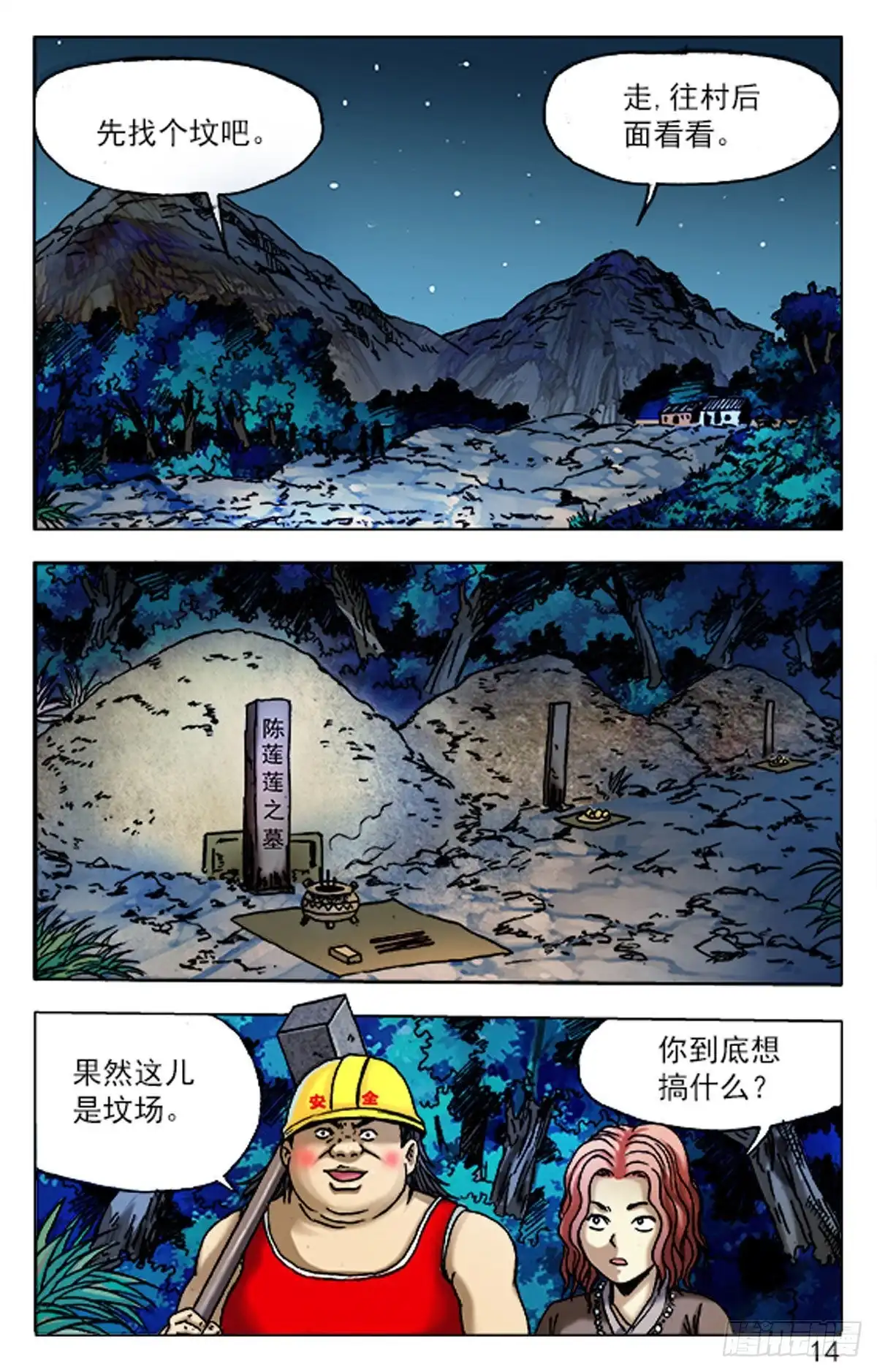 第14页
