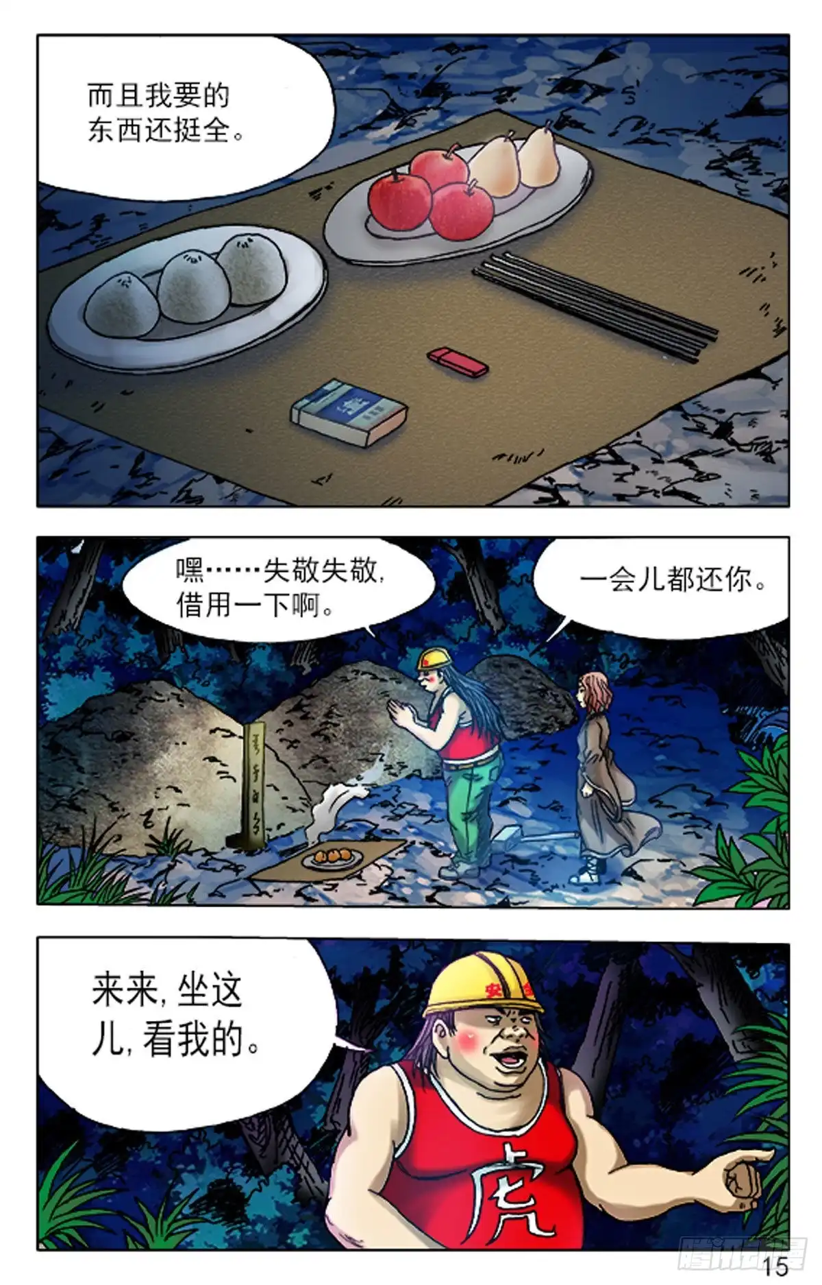 第15页