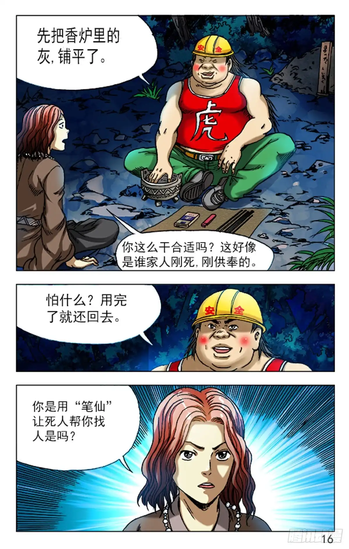 第16页