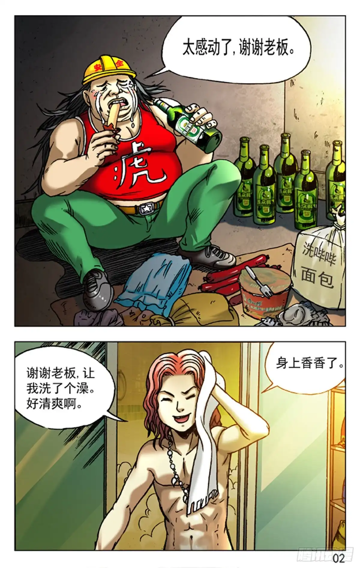 第2页