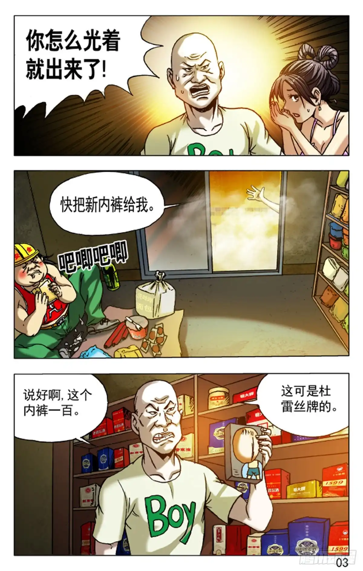 第3页