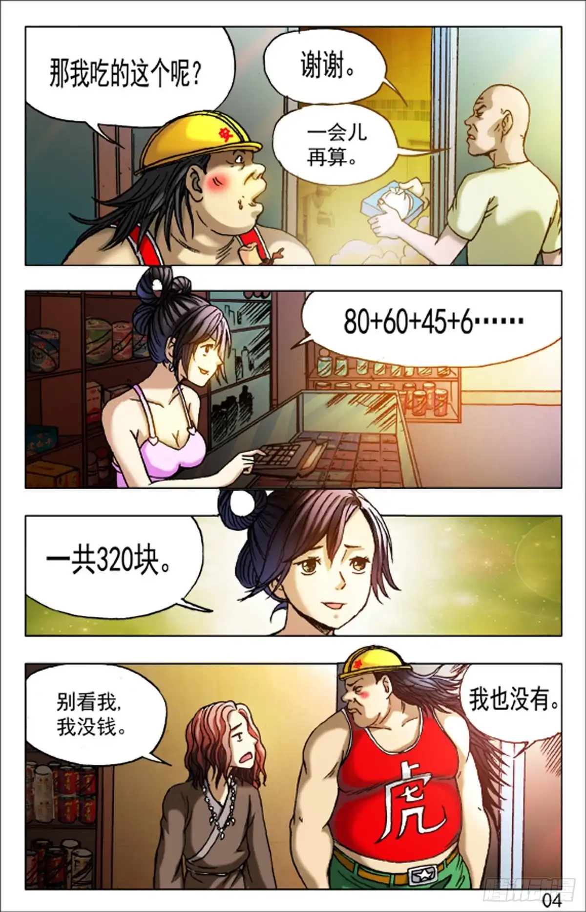 第4页