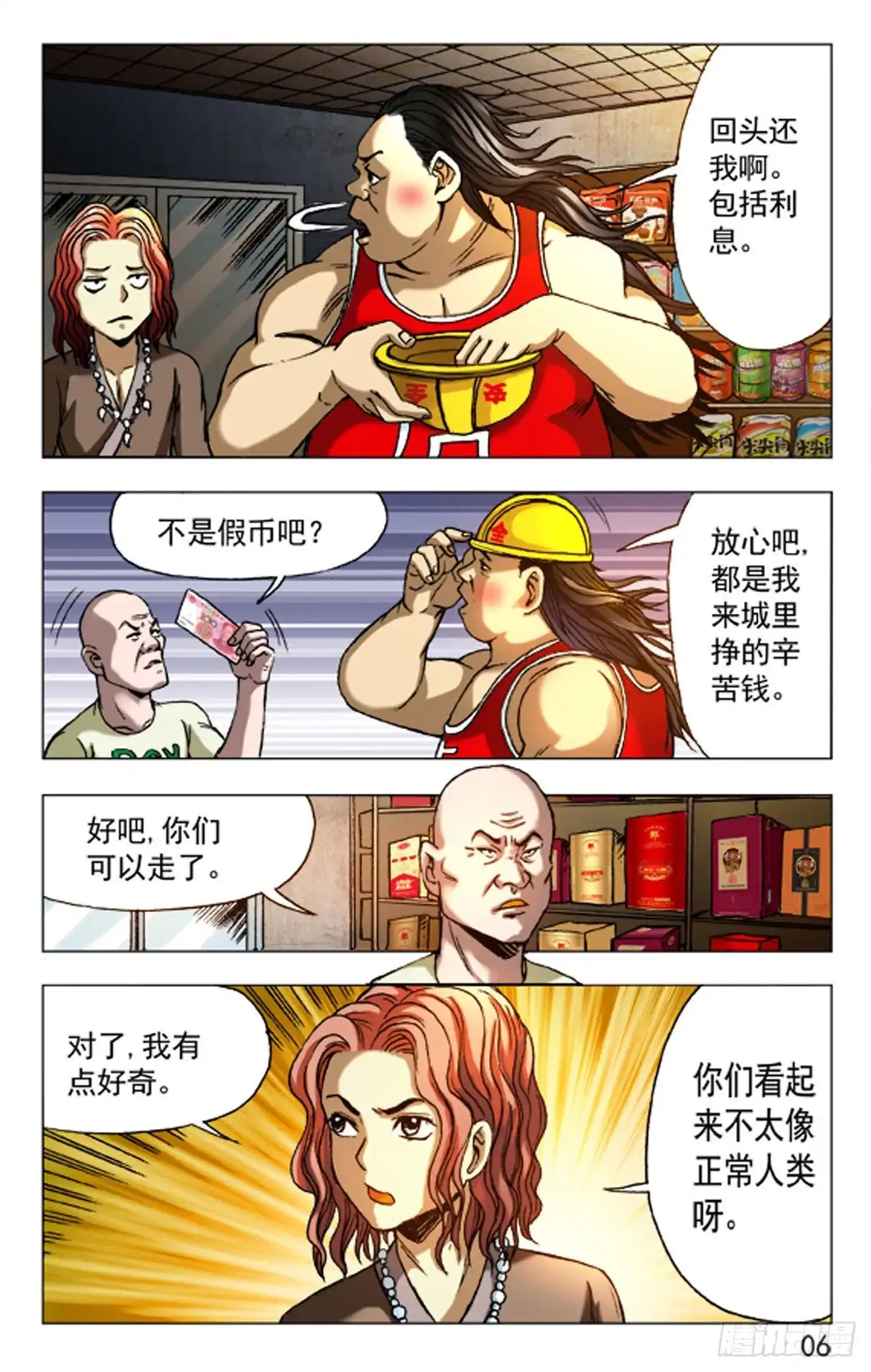 第6页