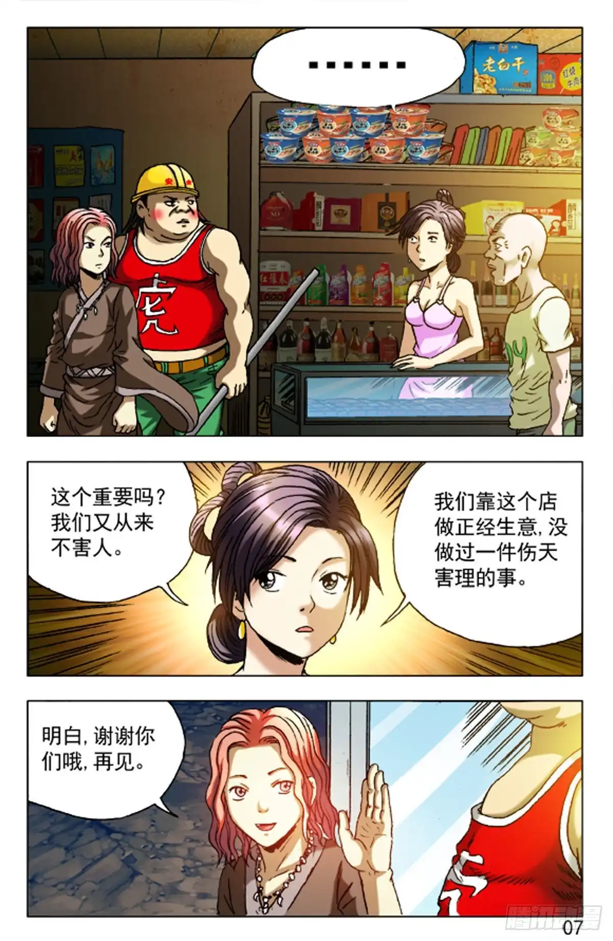 第7页
