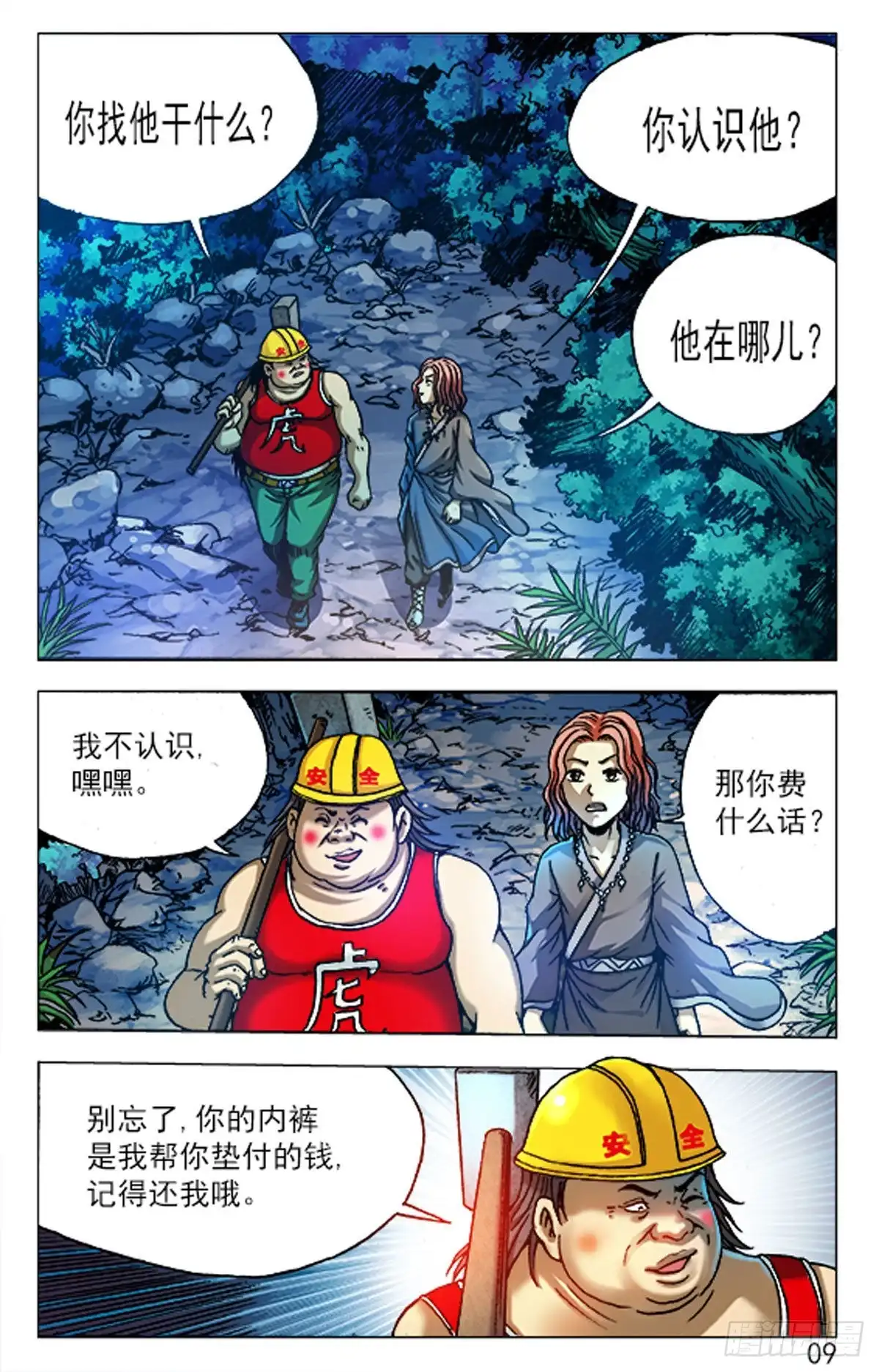 第9页