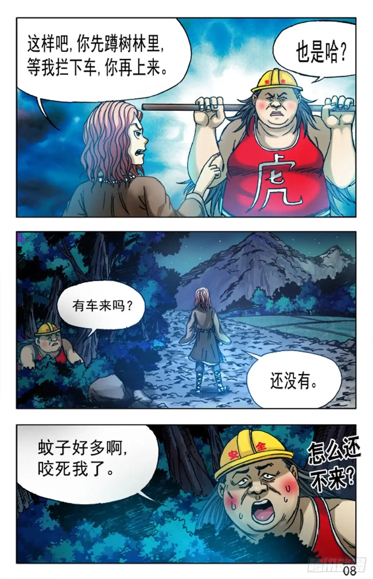 第16页