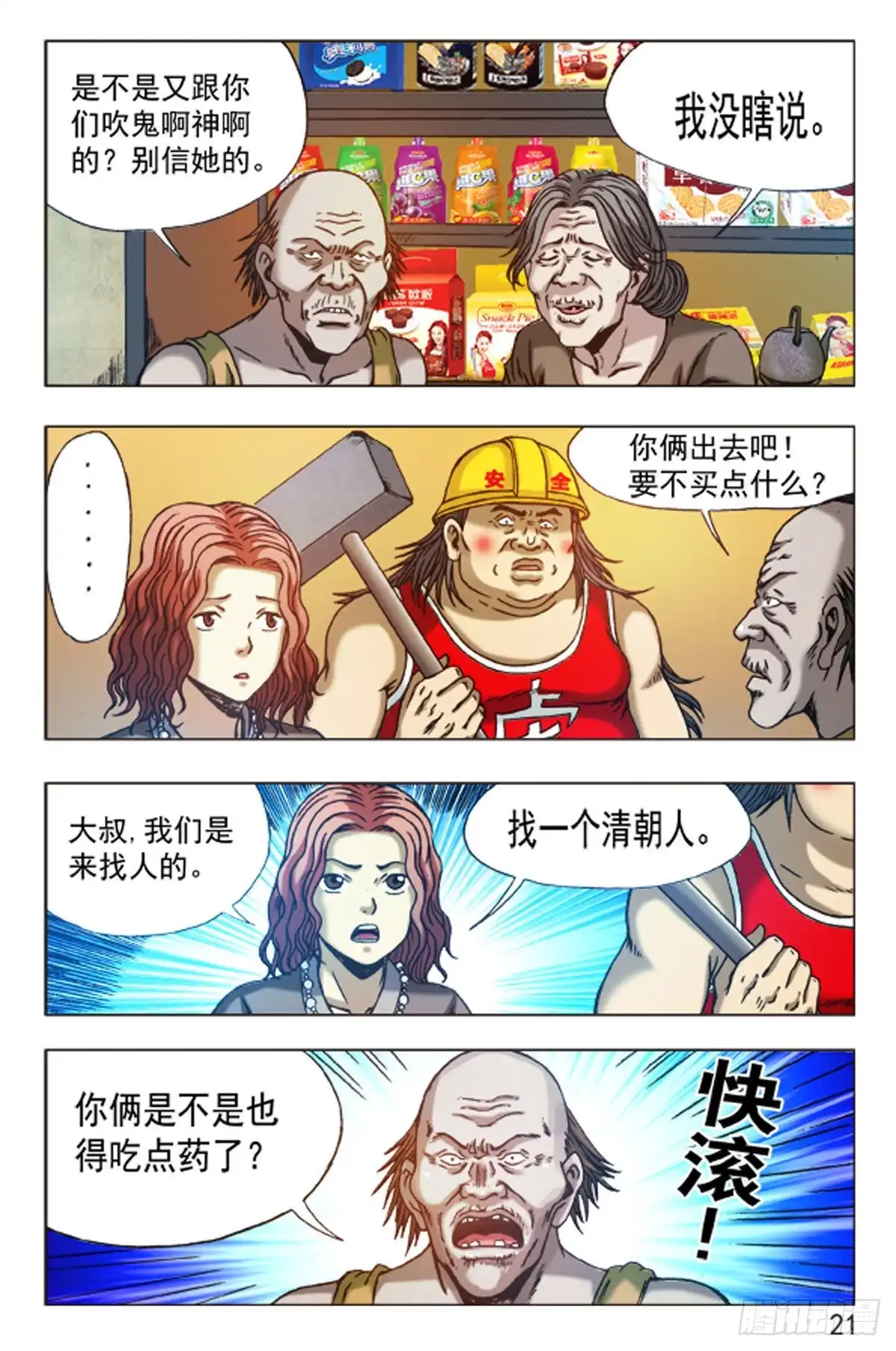 第13页