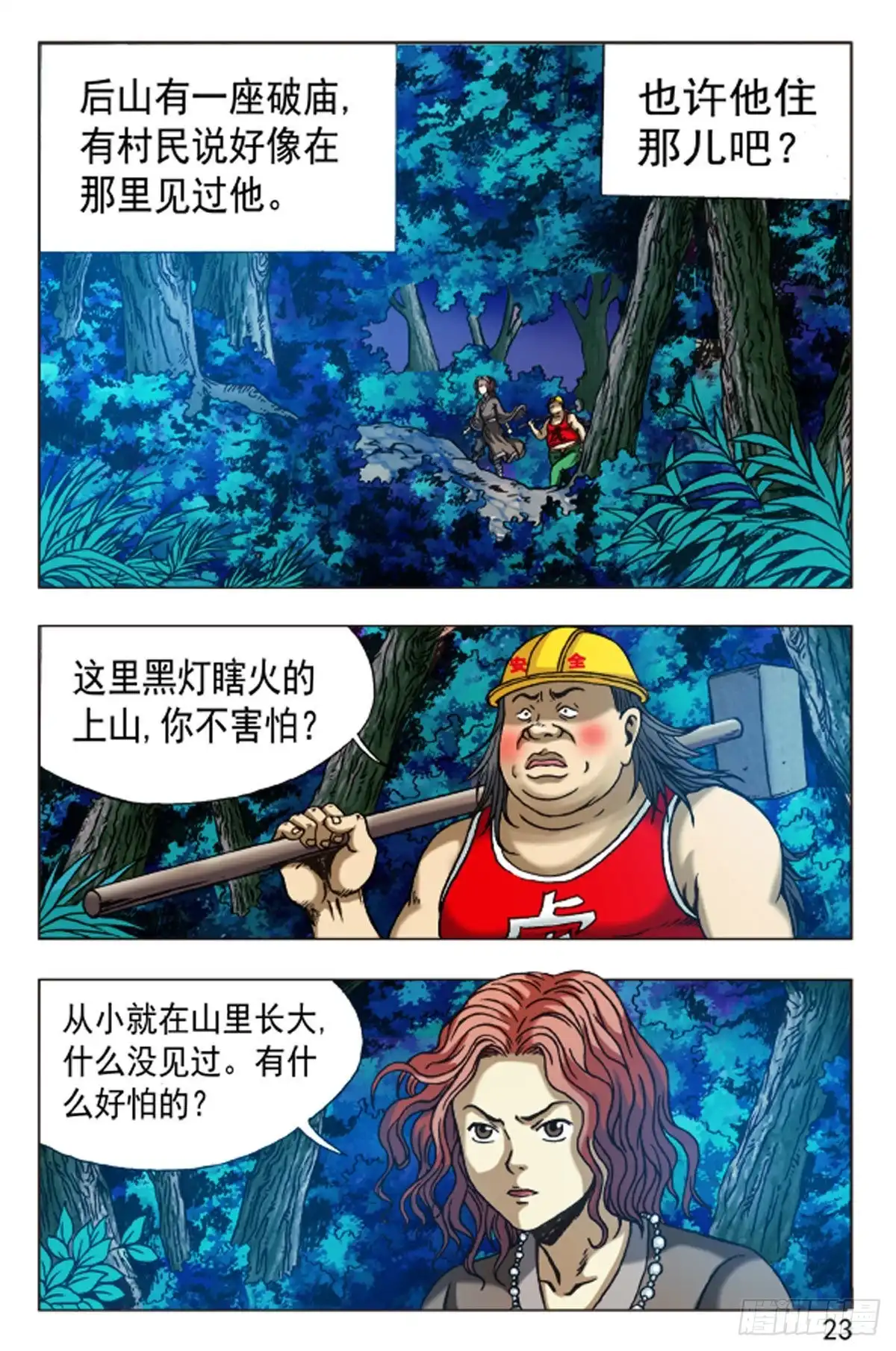 第15页