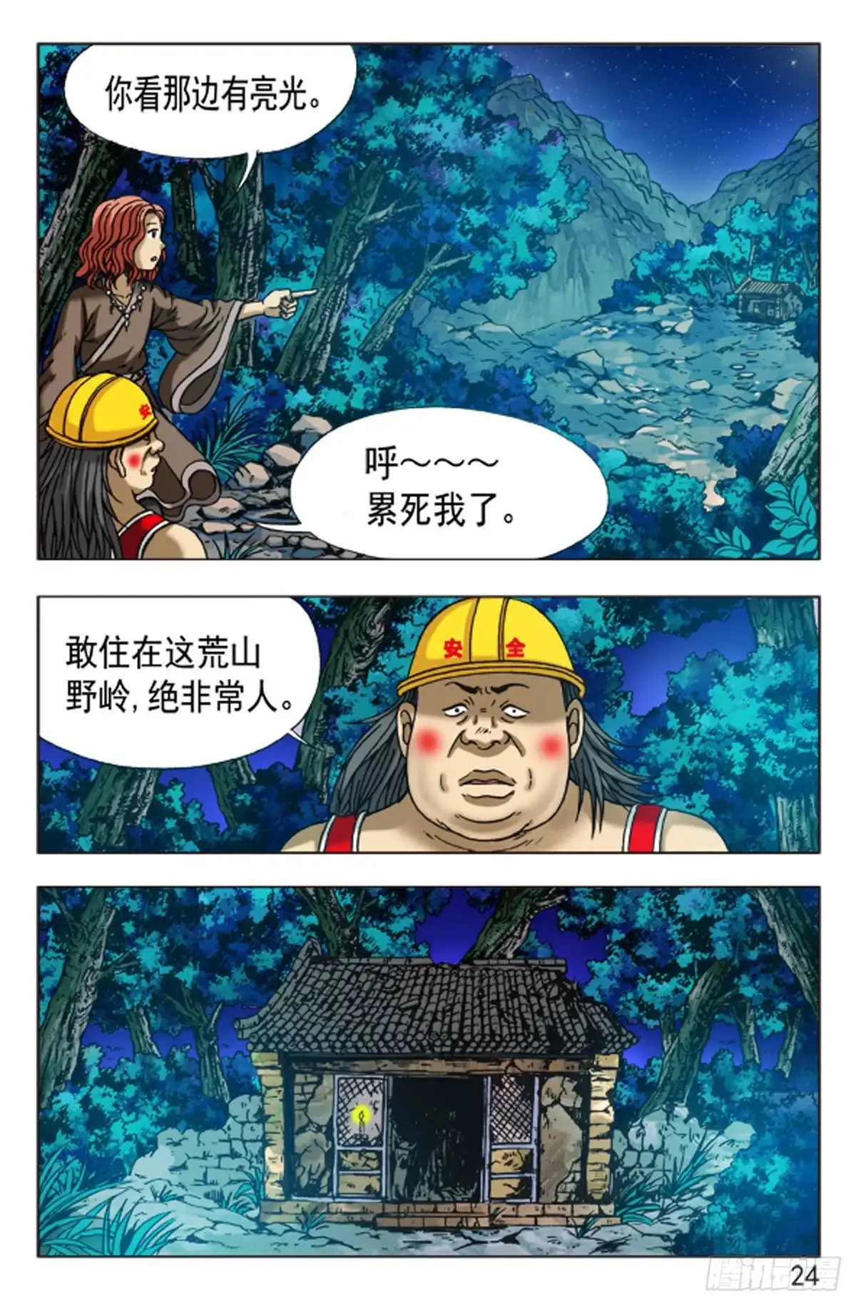 第16页