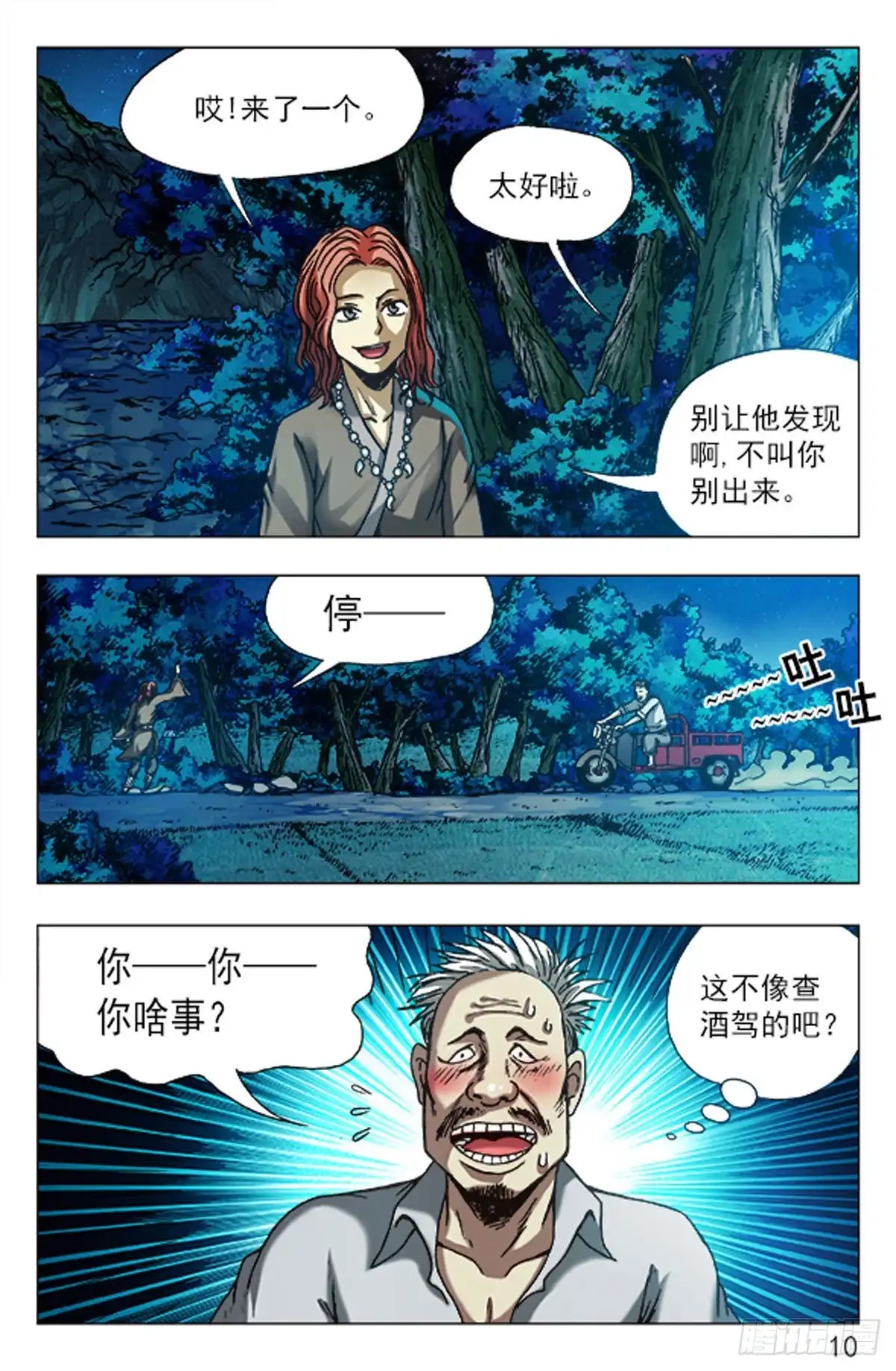 第2页
