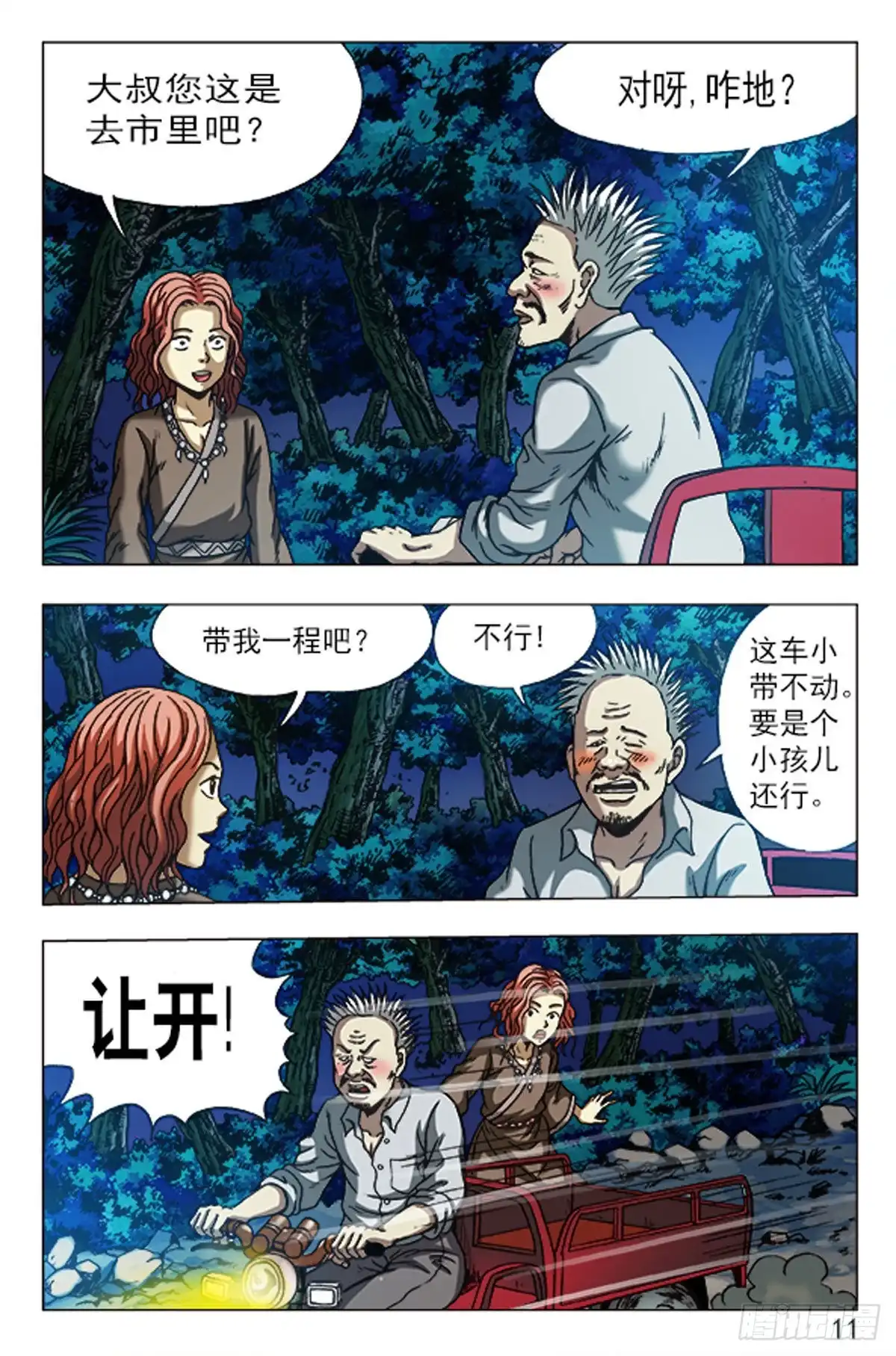 第3页