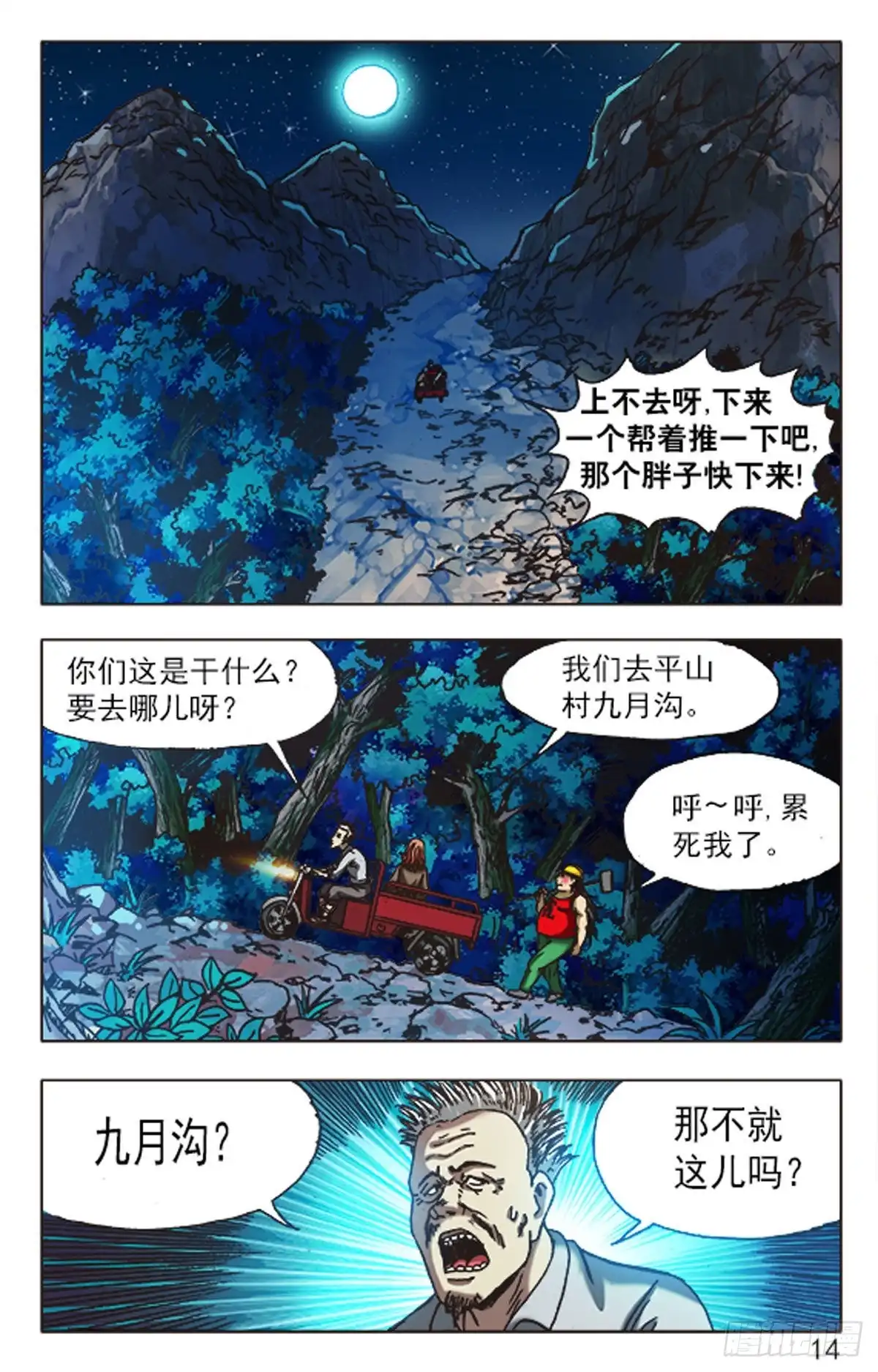 第6页