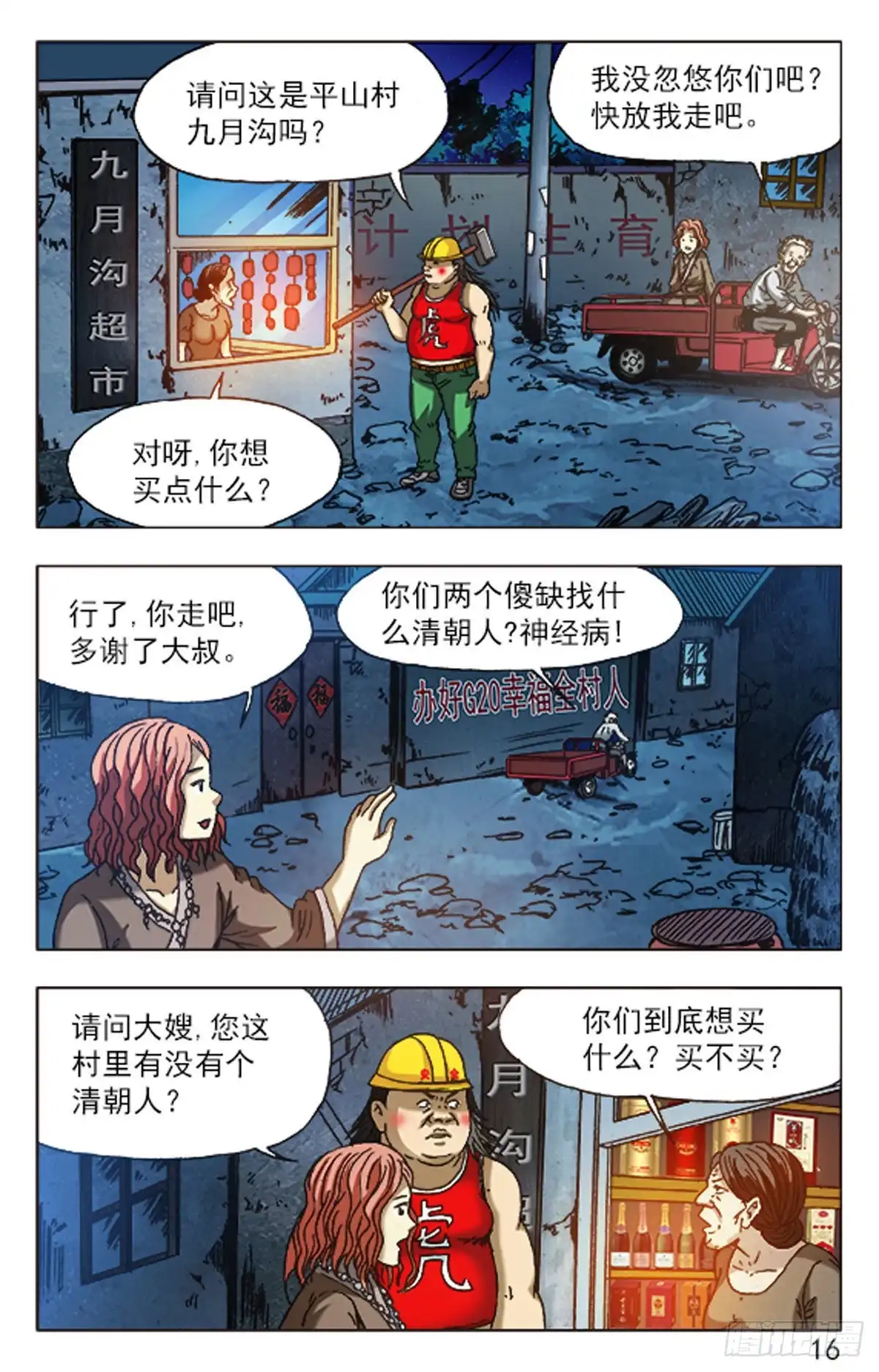 第8页