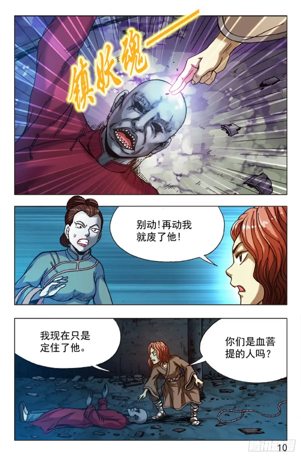 第10页