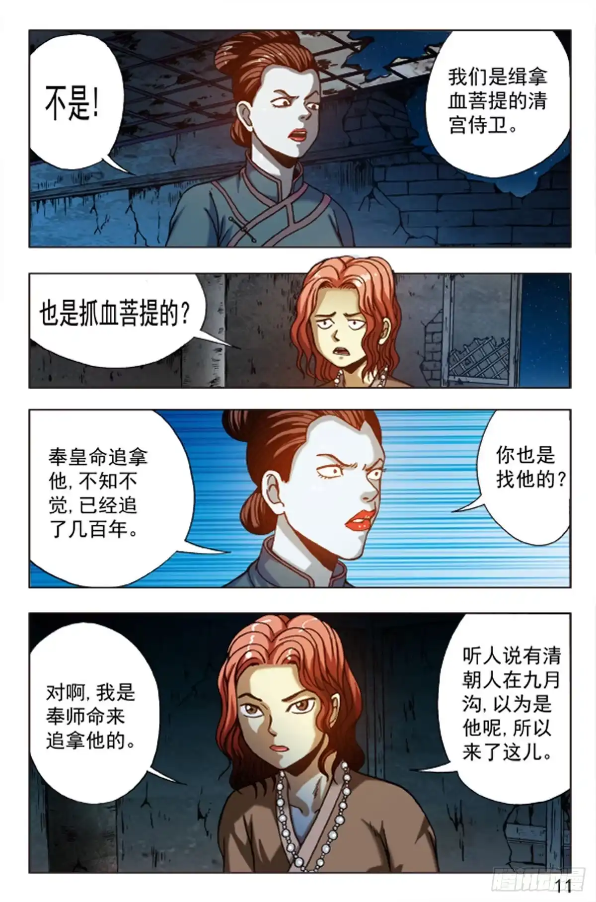 第11页