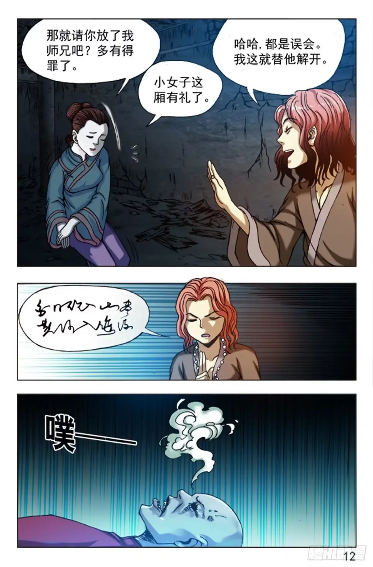 第12页