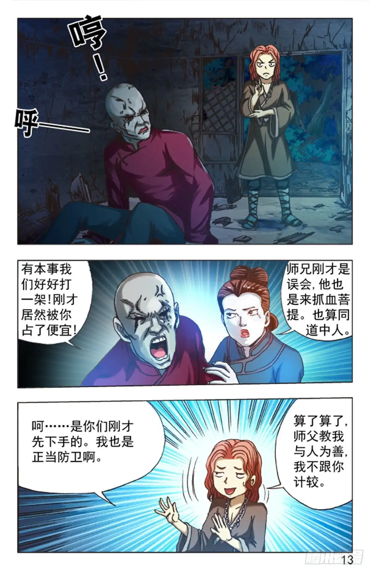 第13页