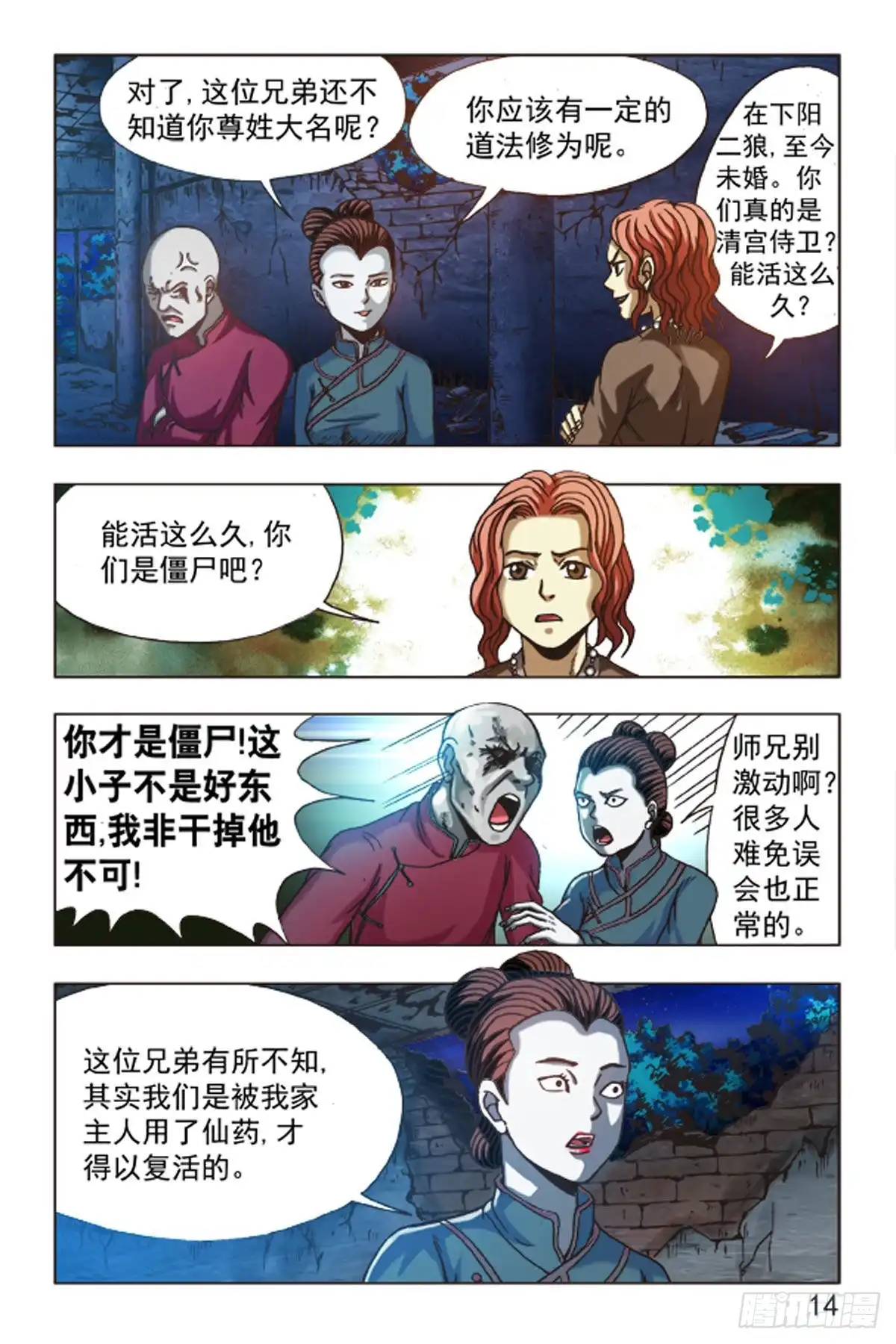 第14页