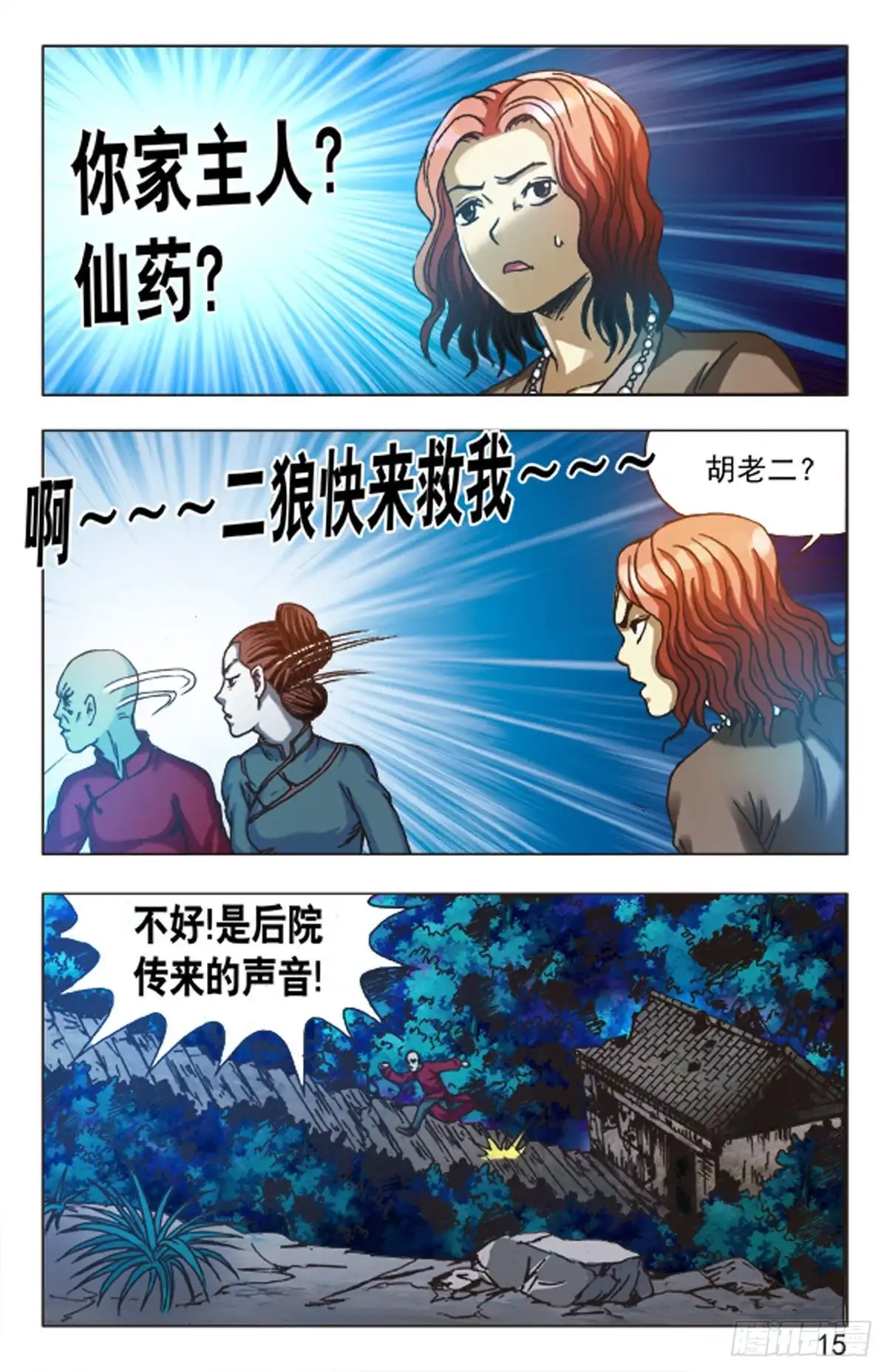 第15页