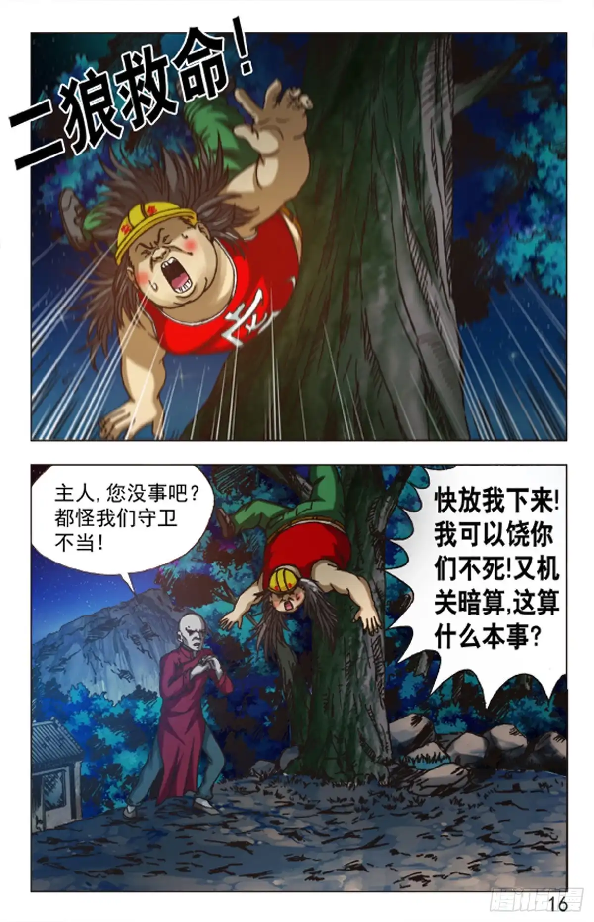 第16页