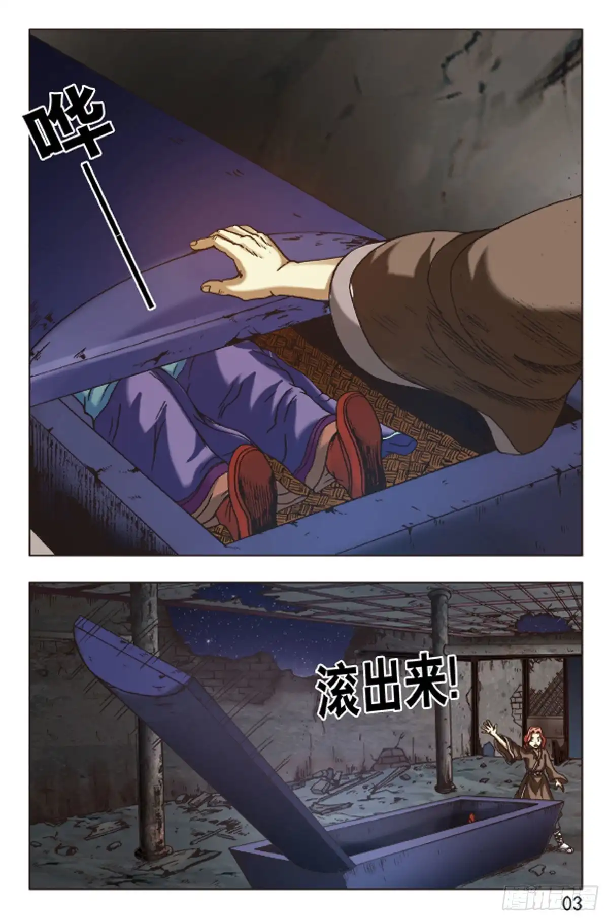 第3页
