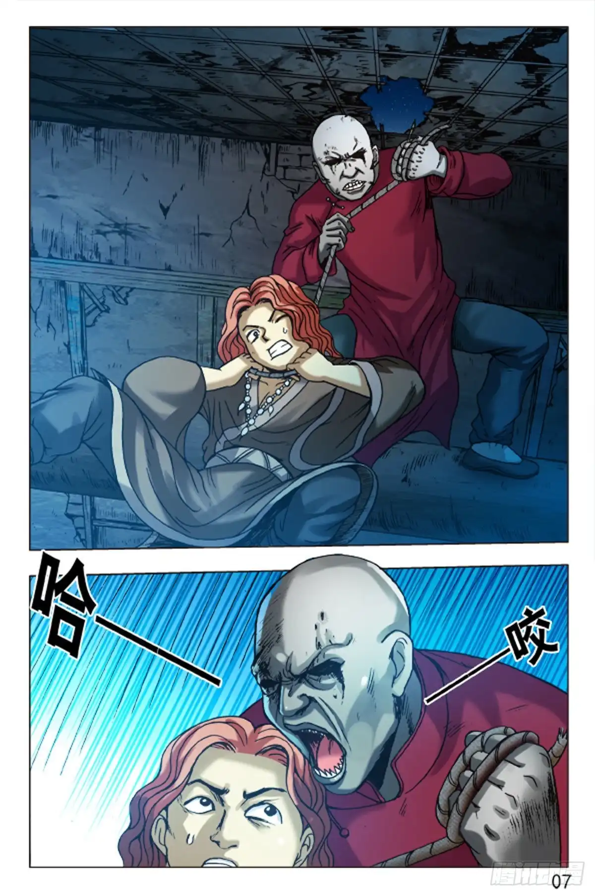第7页