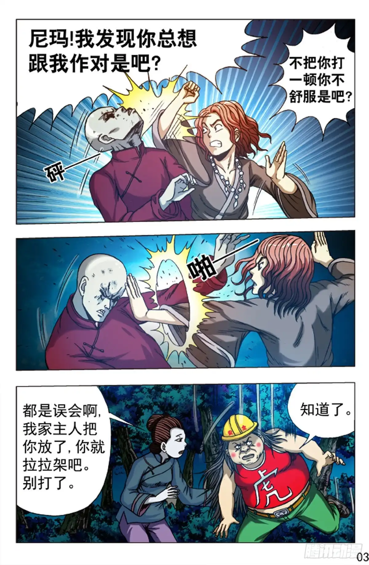 第11页