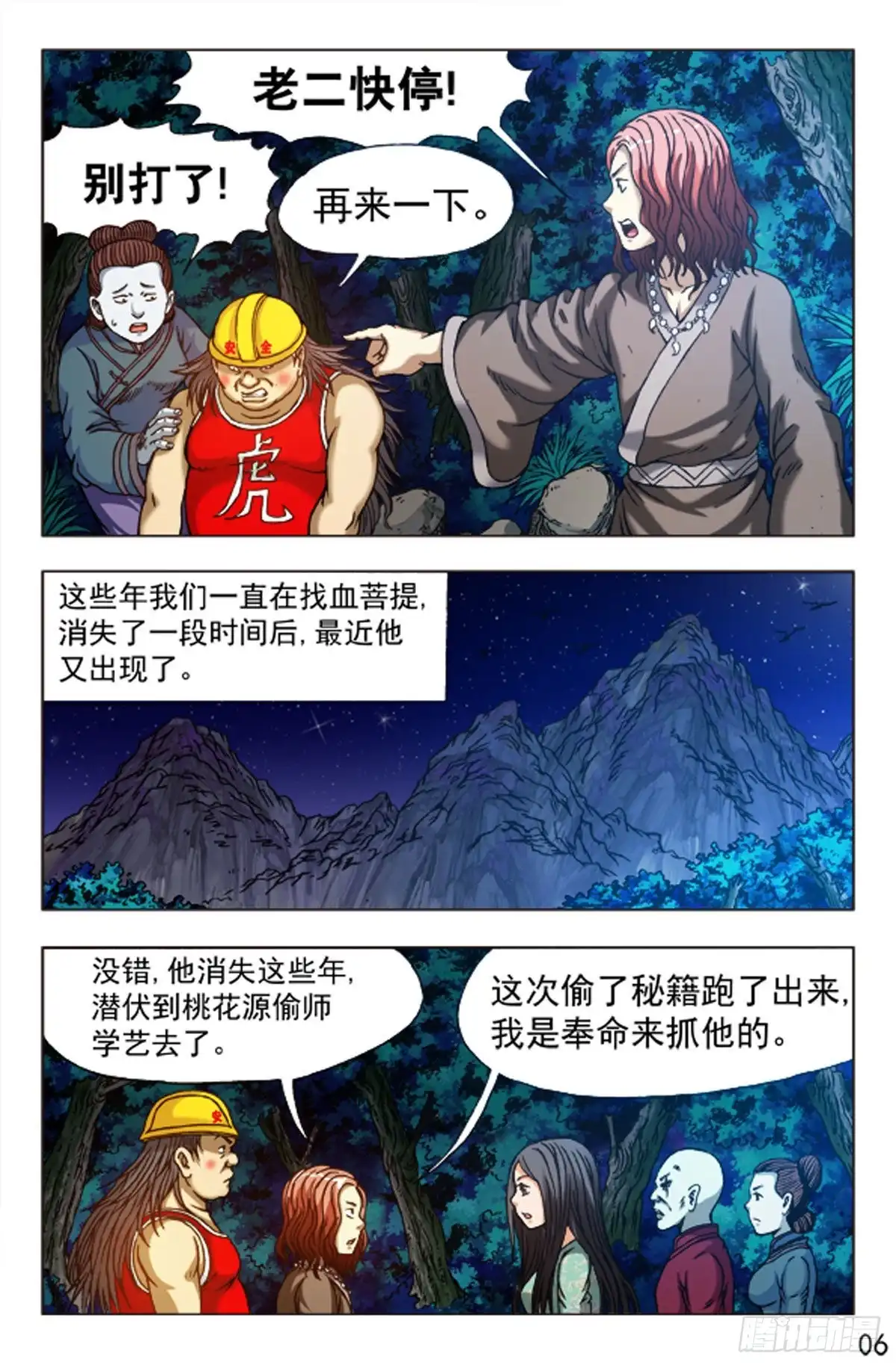 第14页