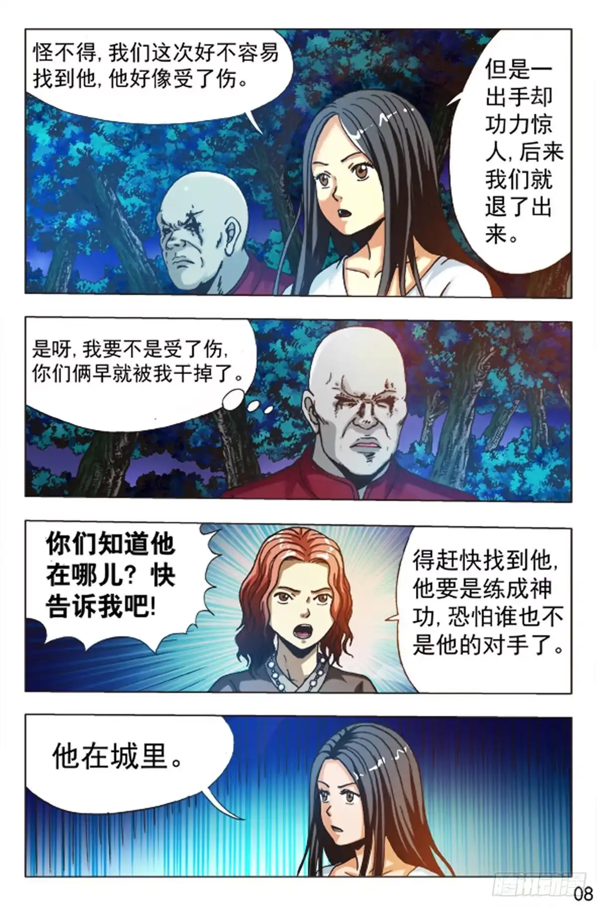 第16页