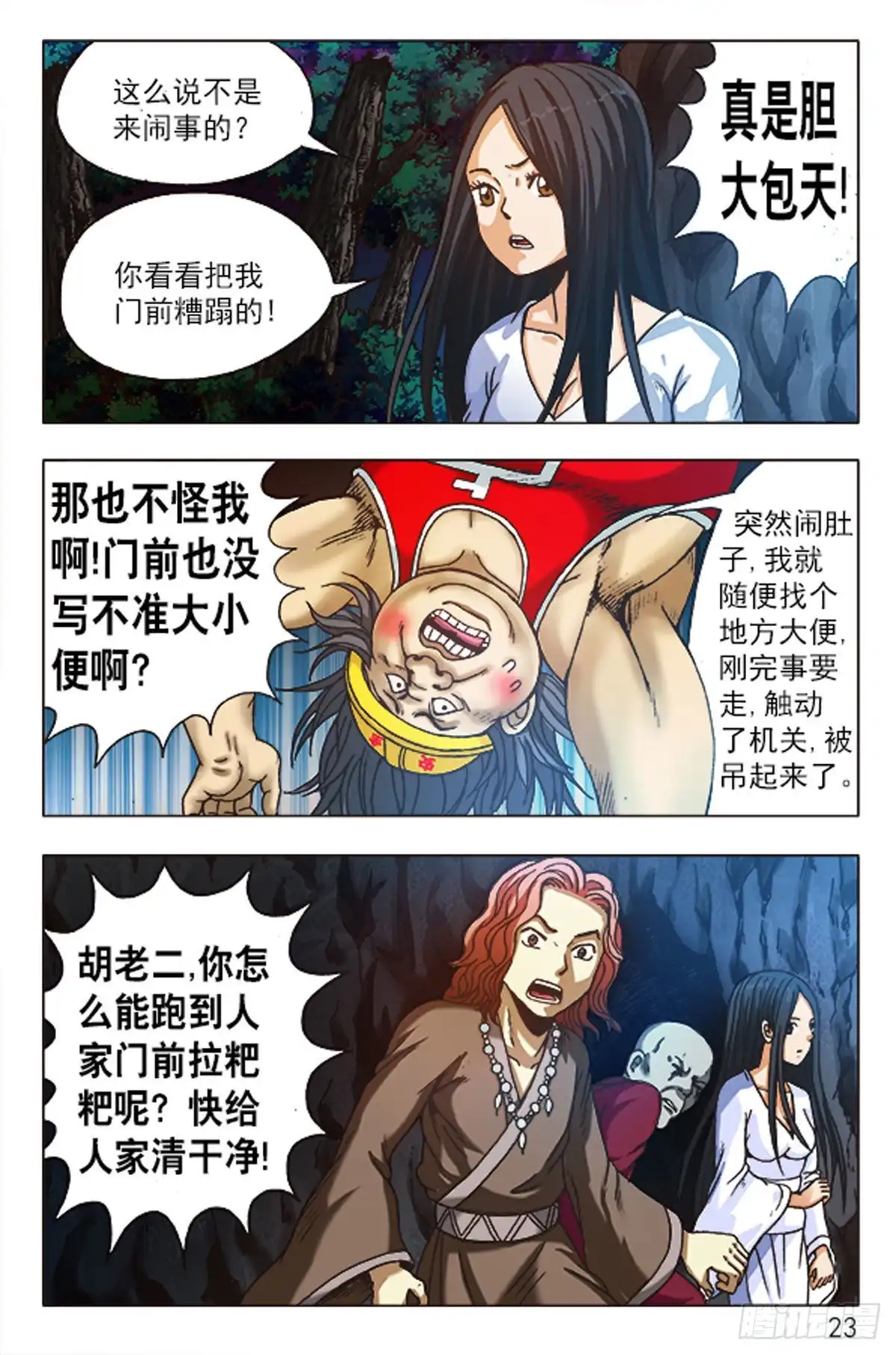 第7页