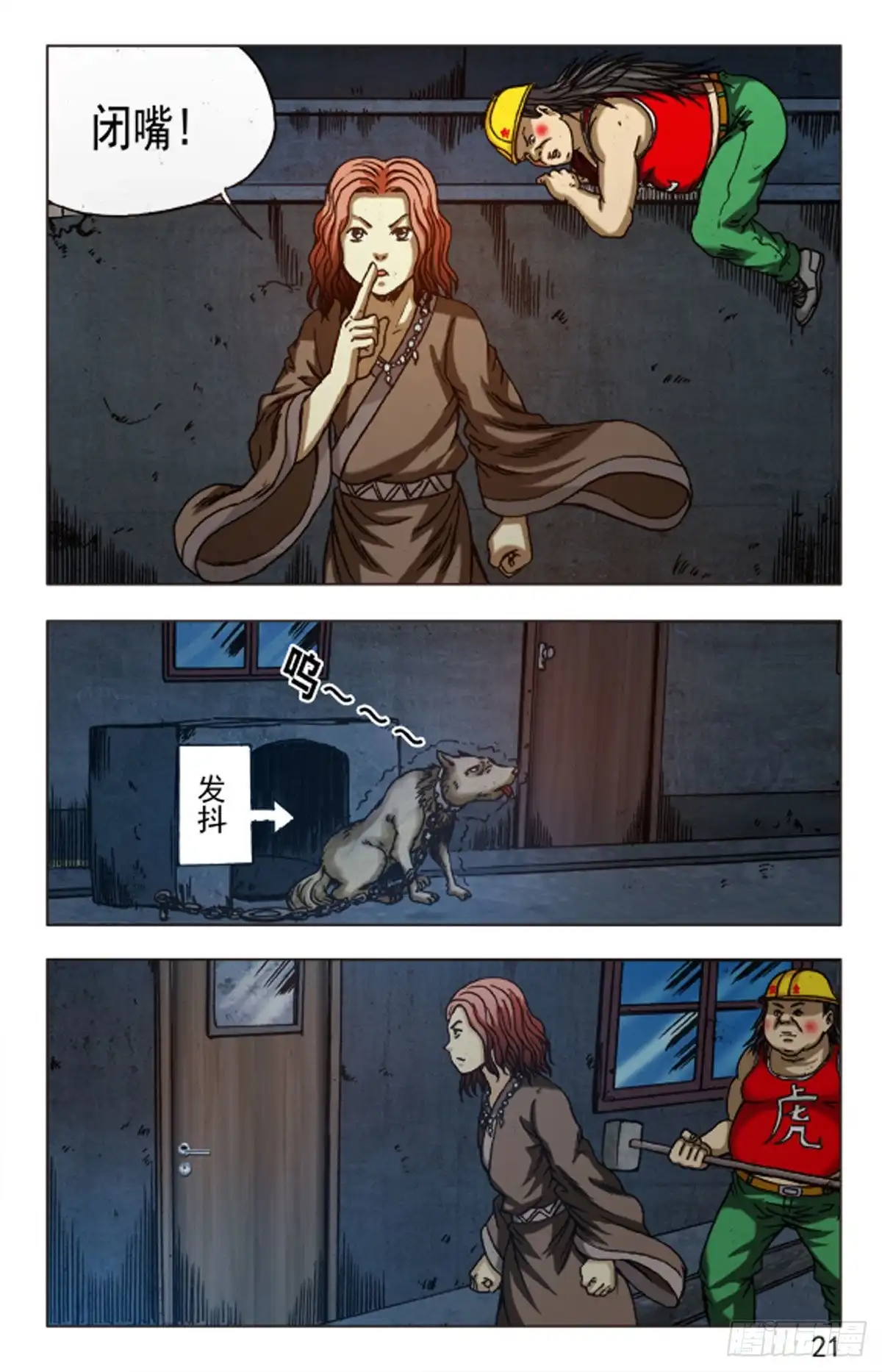 第13页