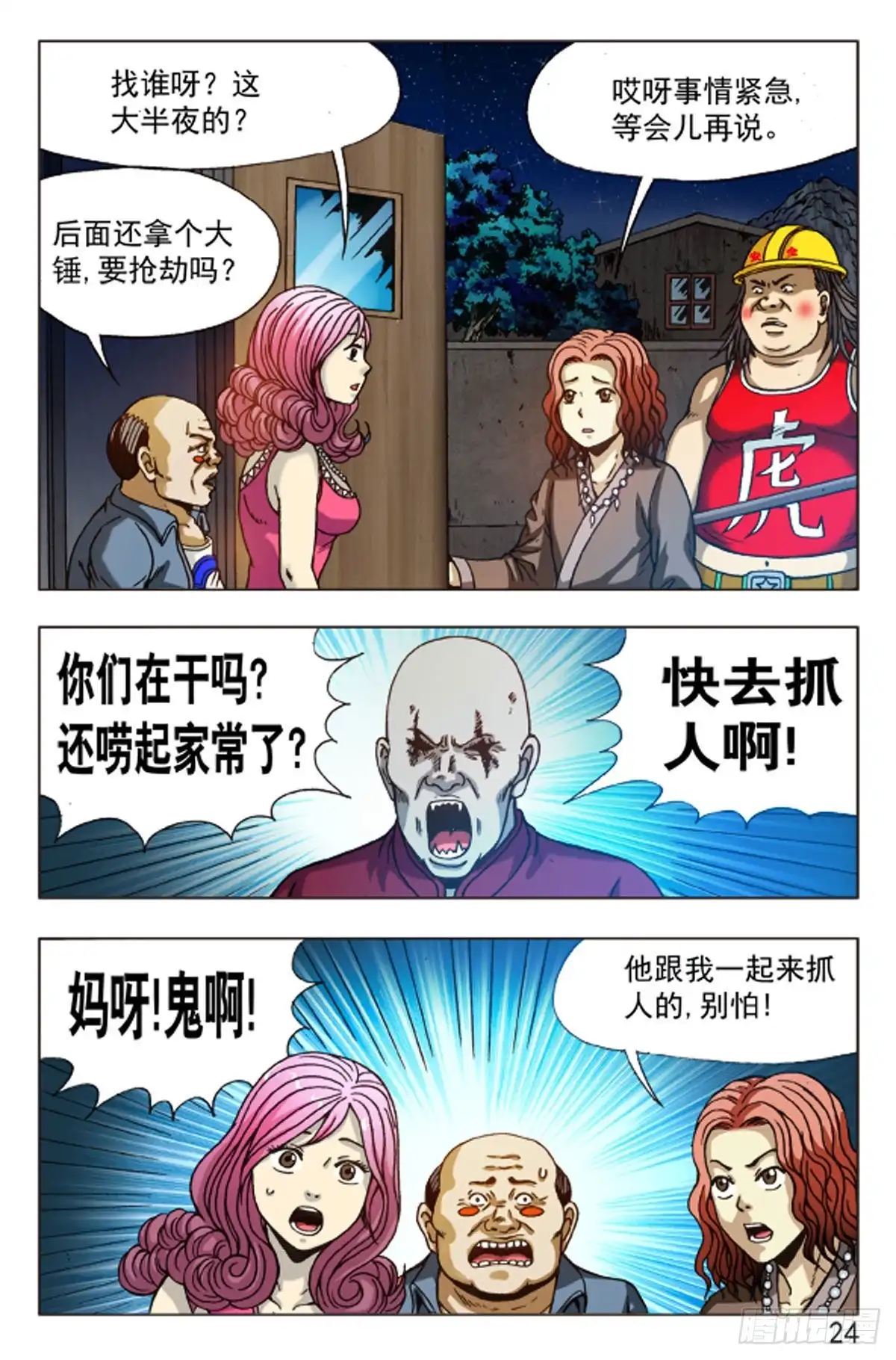 第16页