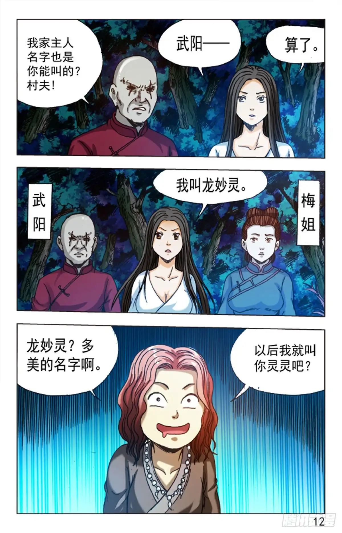 第4页