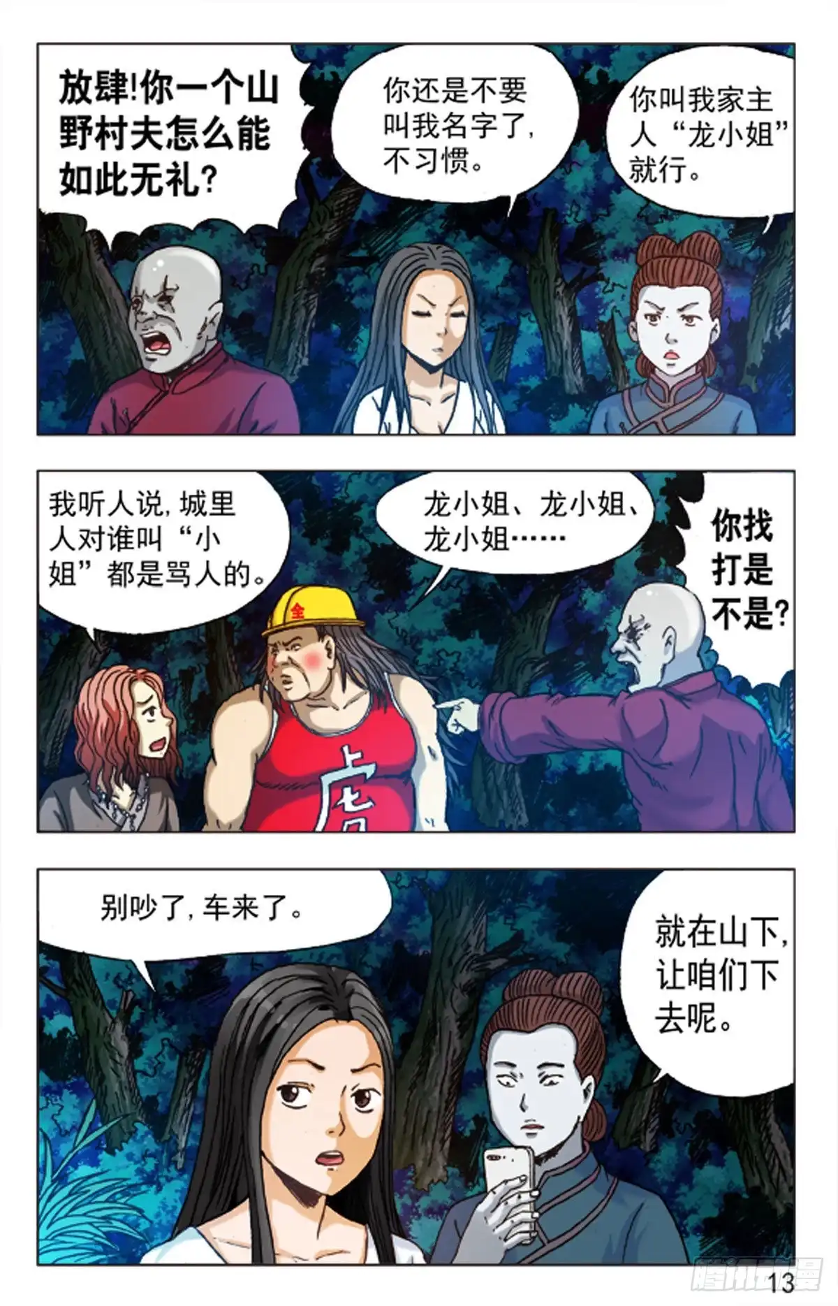 第5页