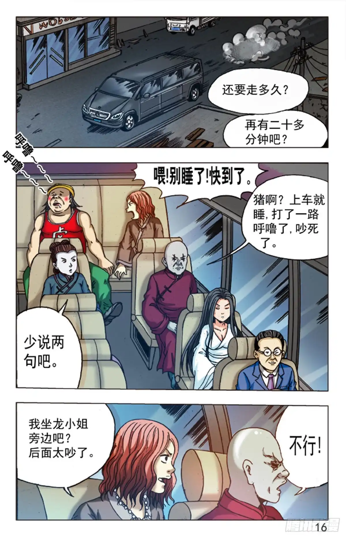 第8页