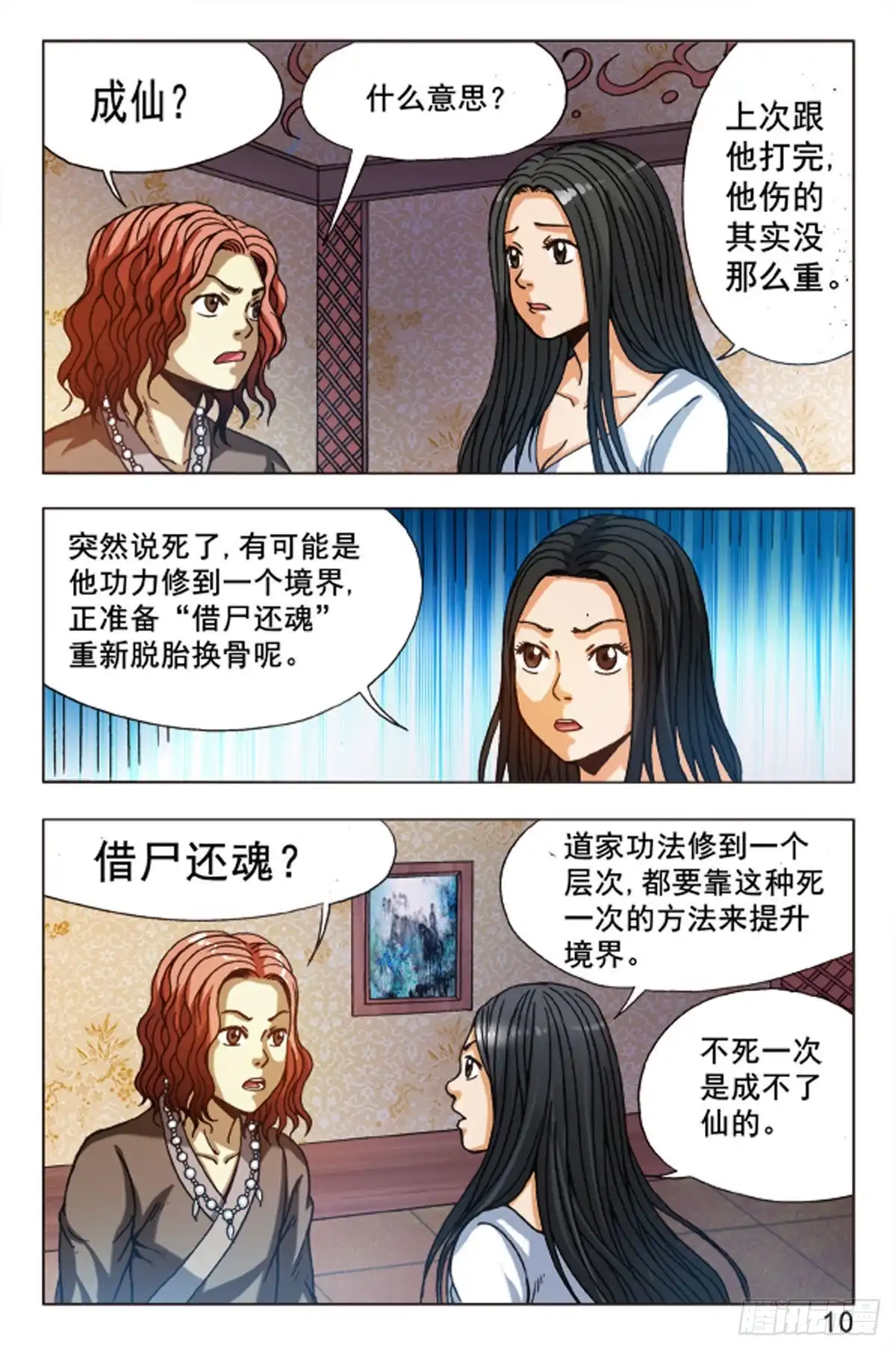 第10页