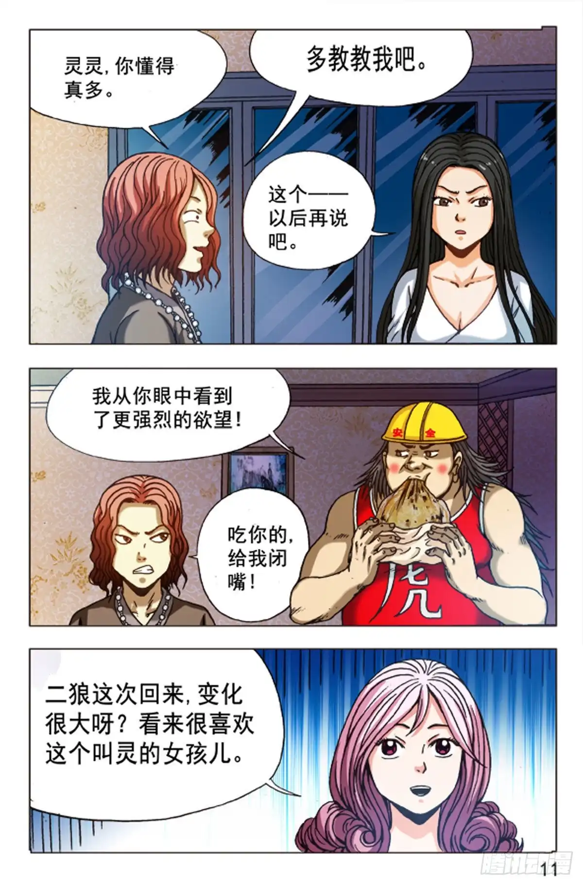 第11页