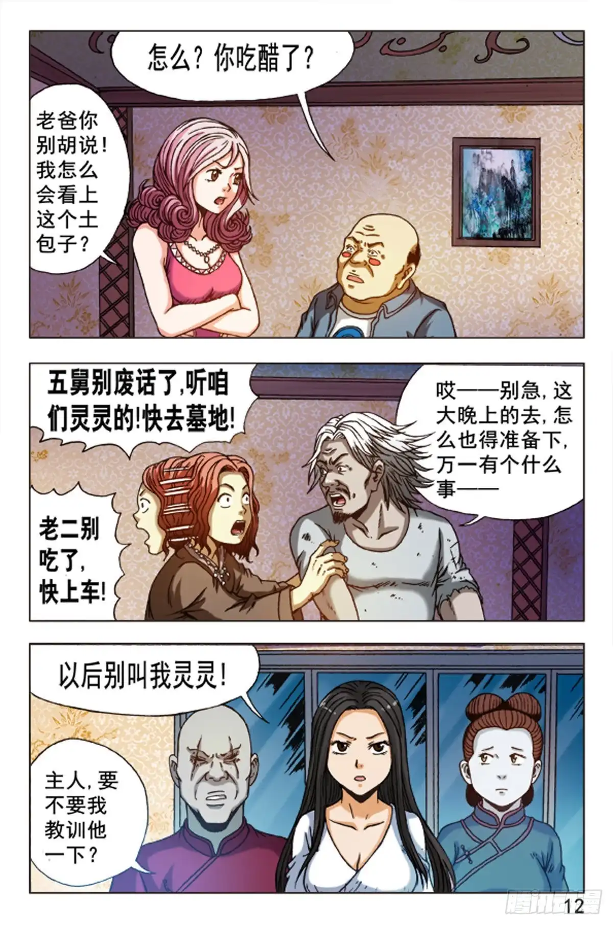 第12页