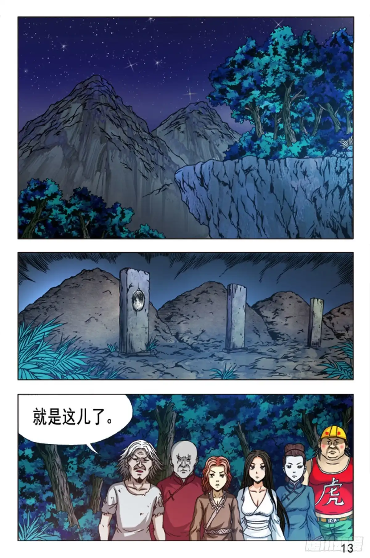 第13页
