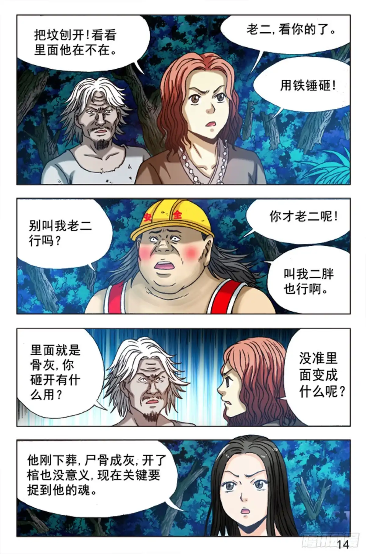 第14页