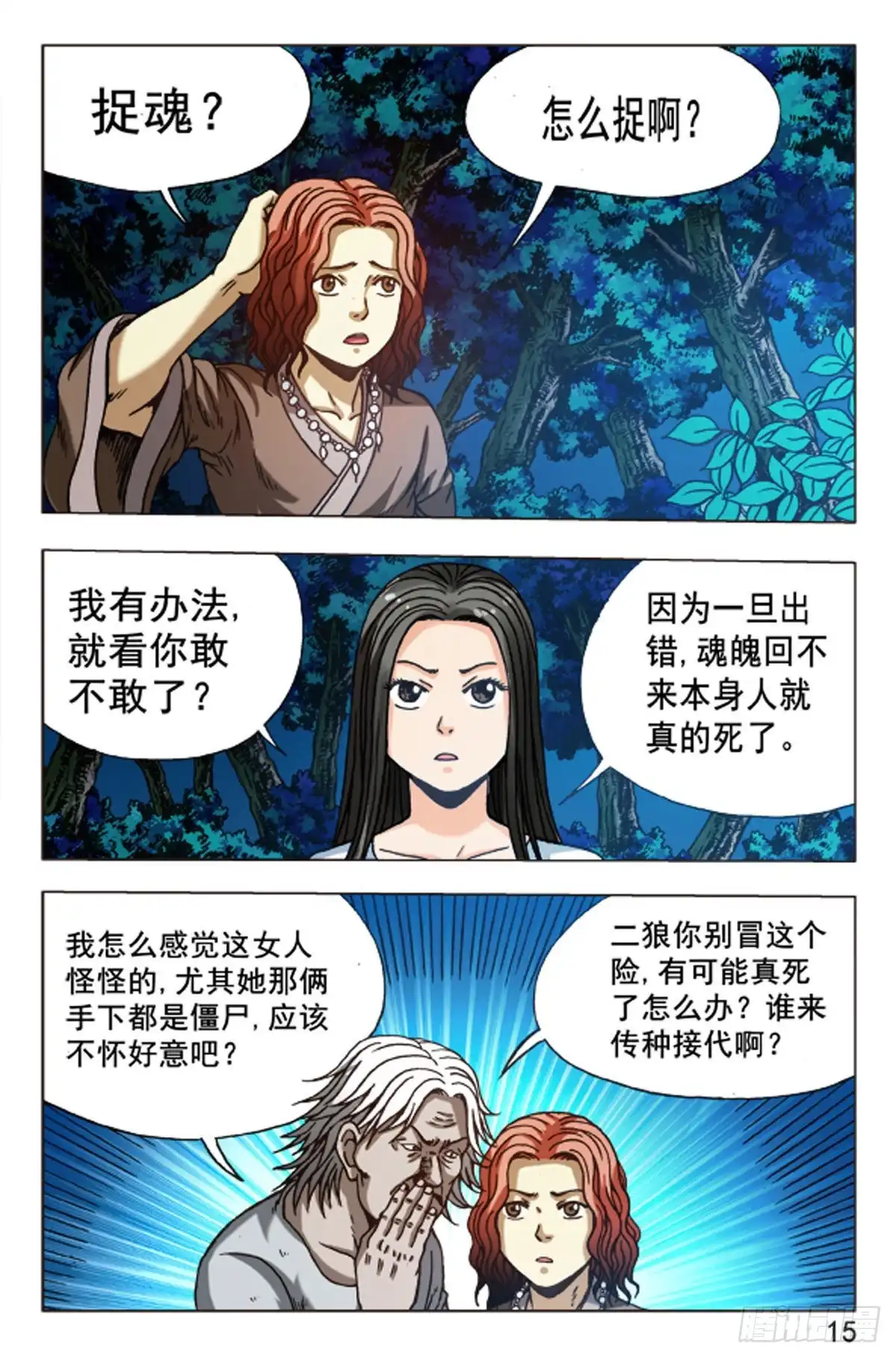 第15页