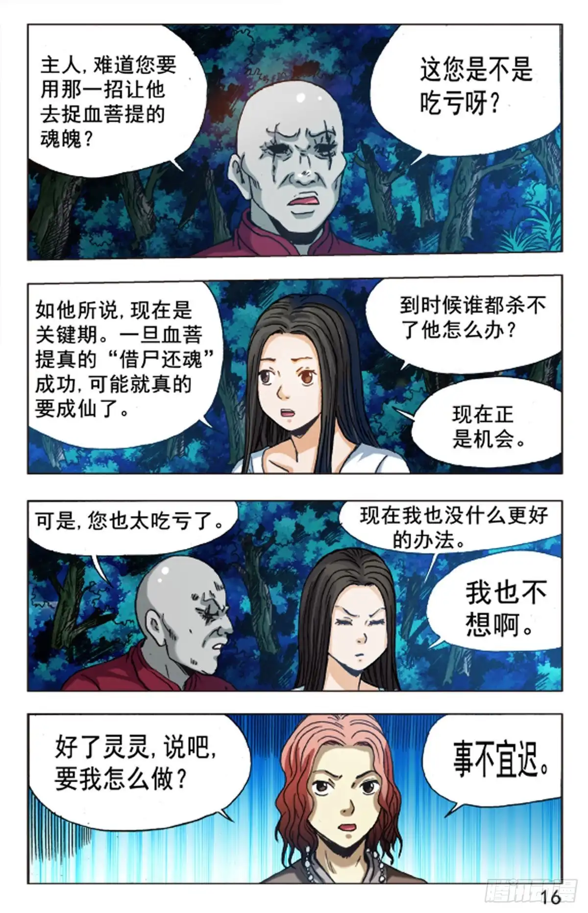 第16页