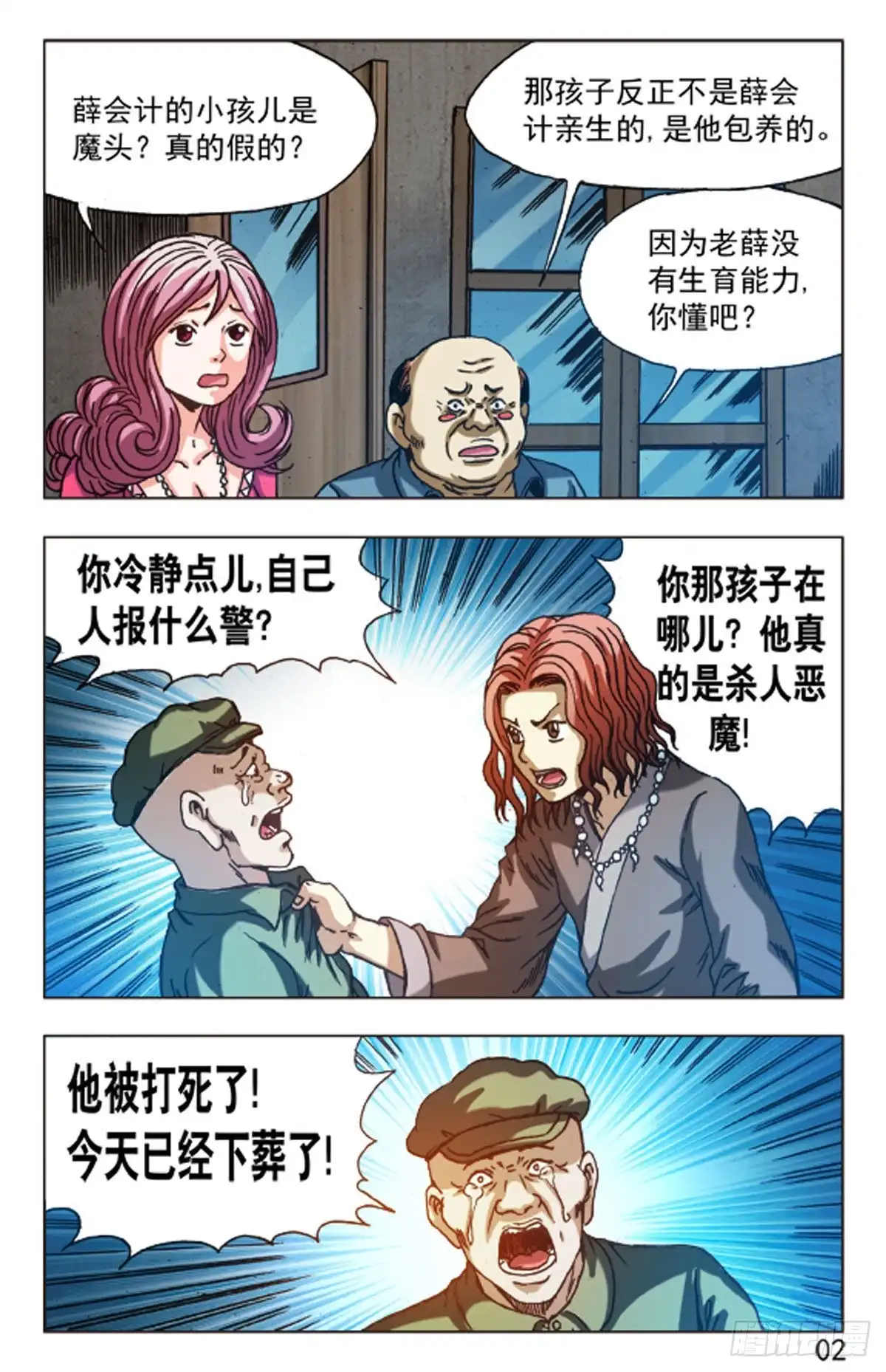 第2页