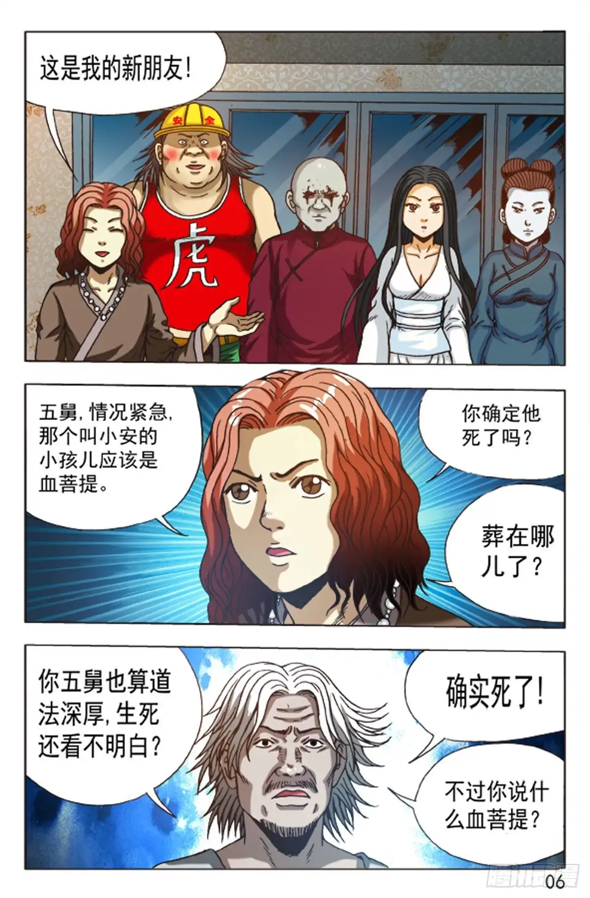 第6页
