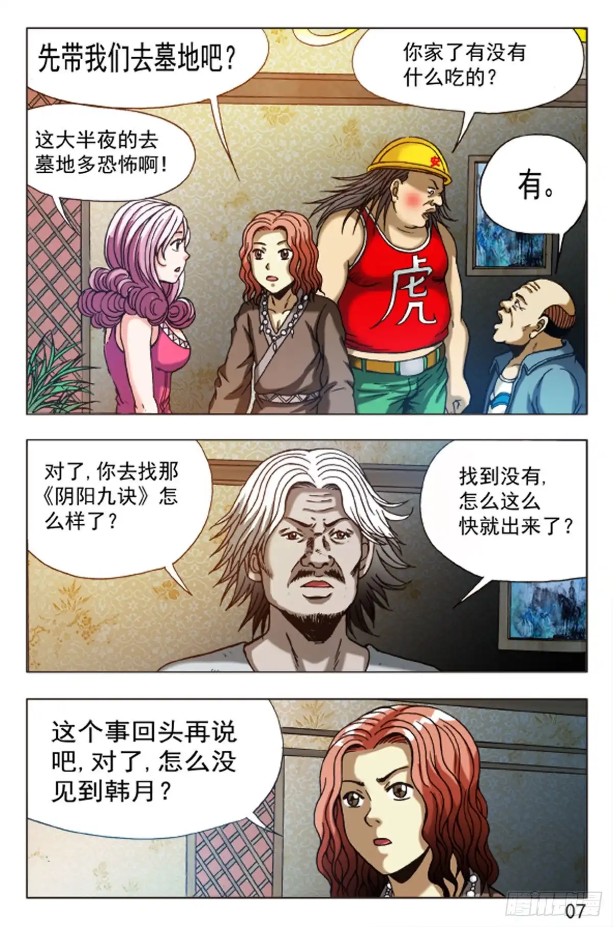 第7页