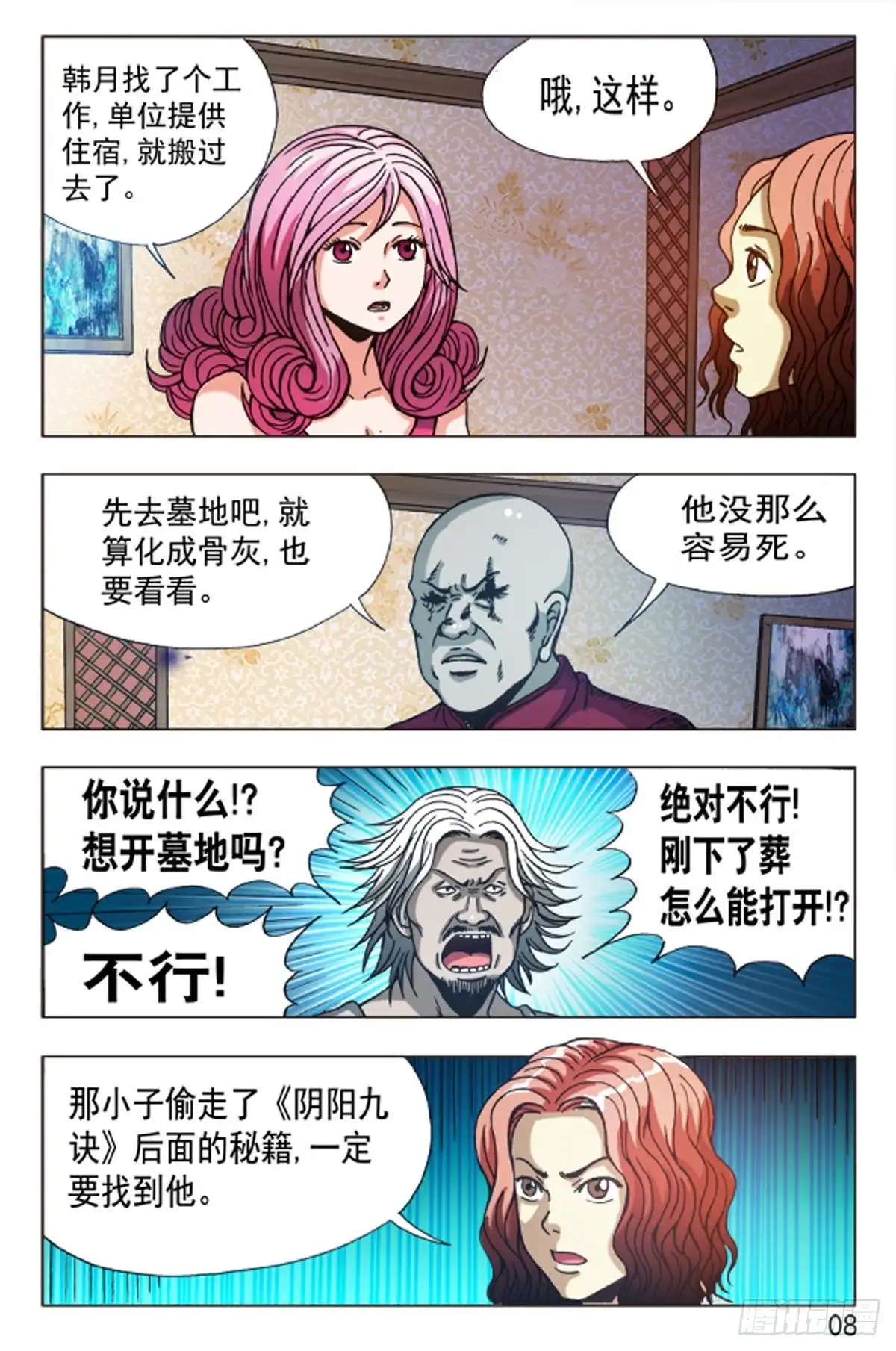 第8页